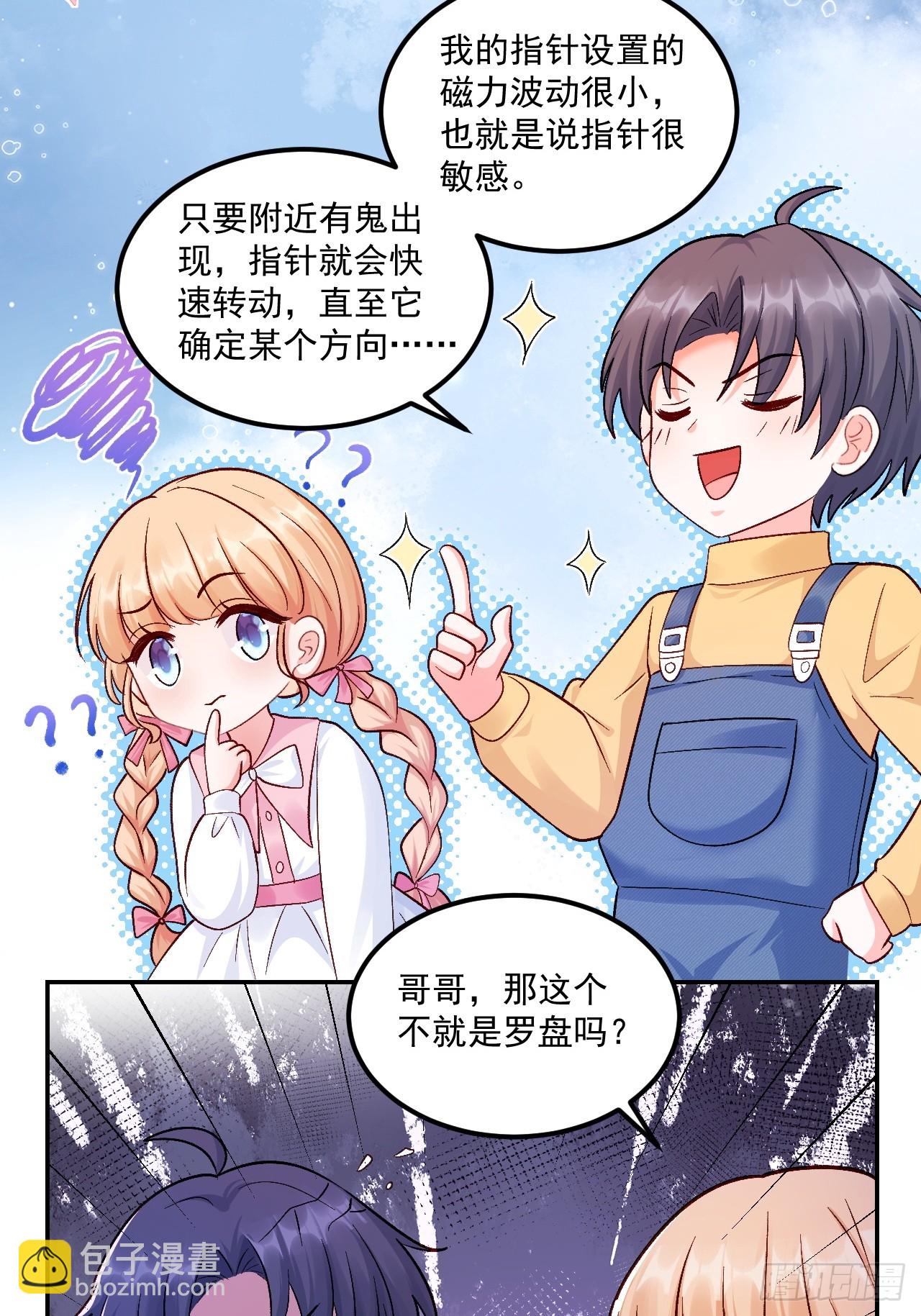 53   全家拷问-第54话