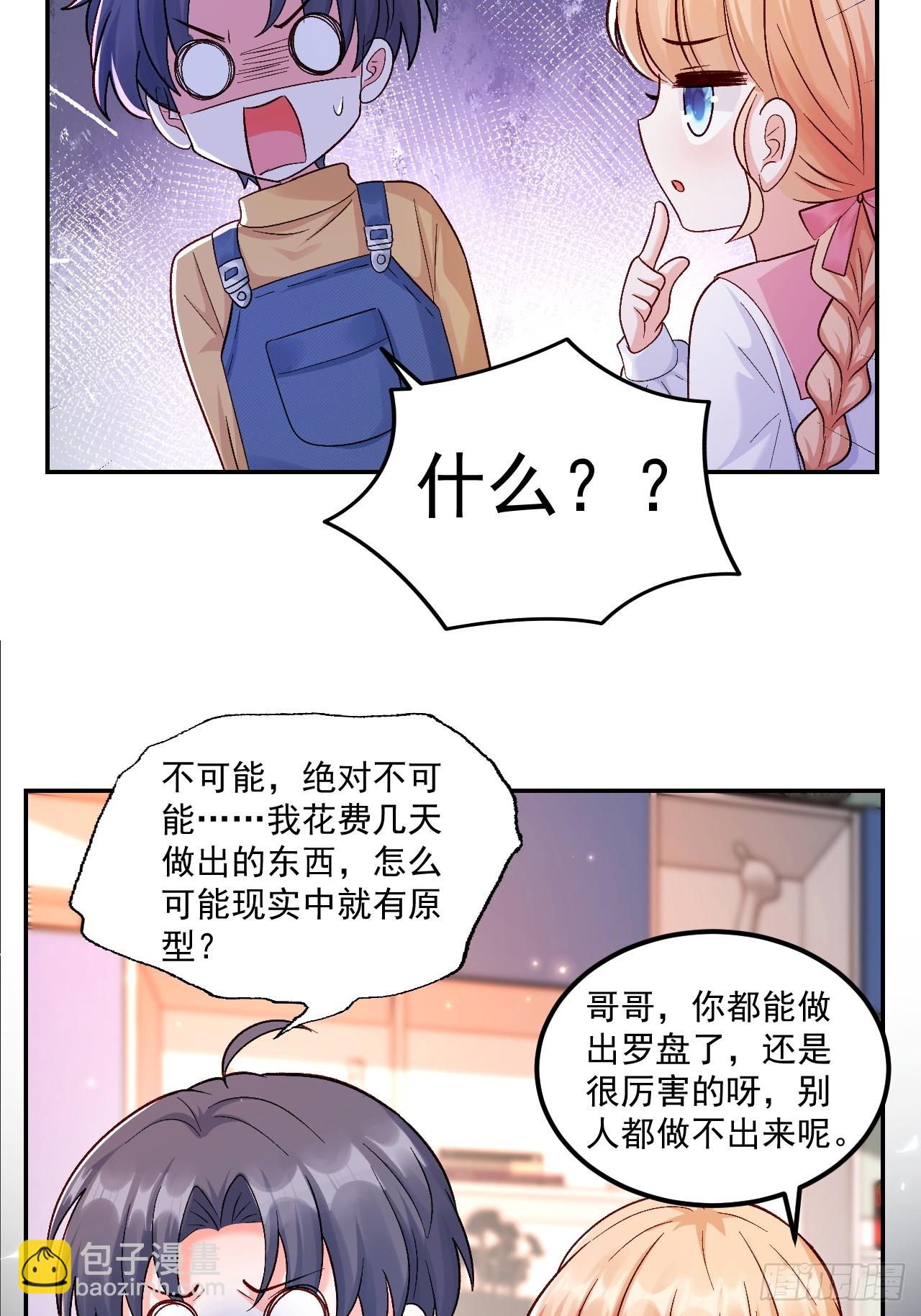 53   全家拷问-第54话