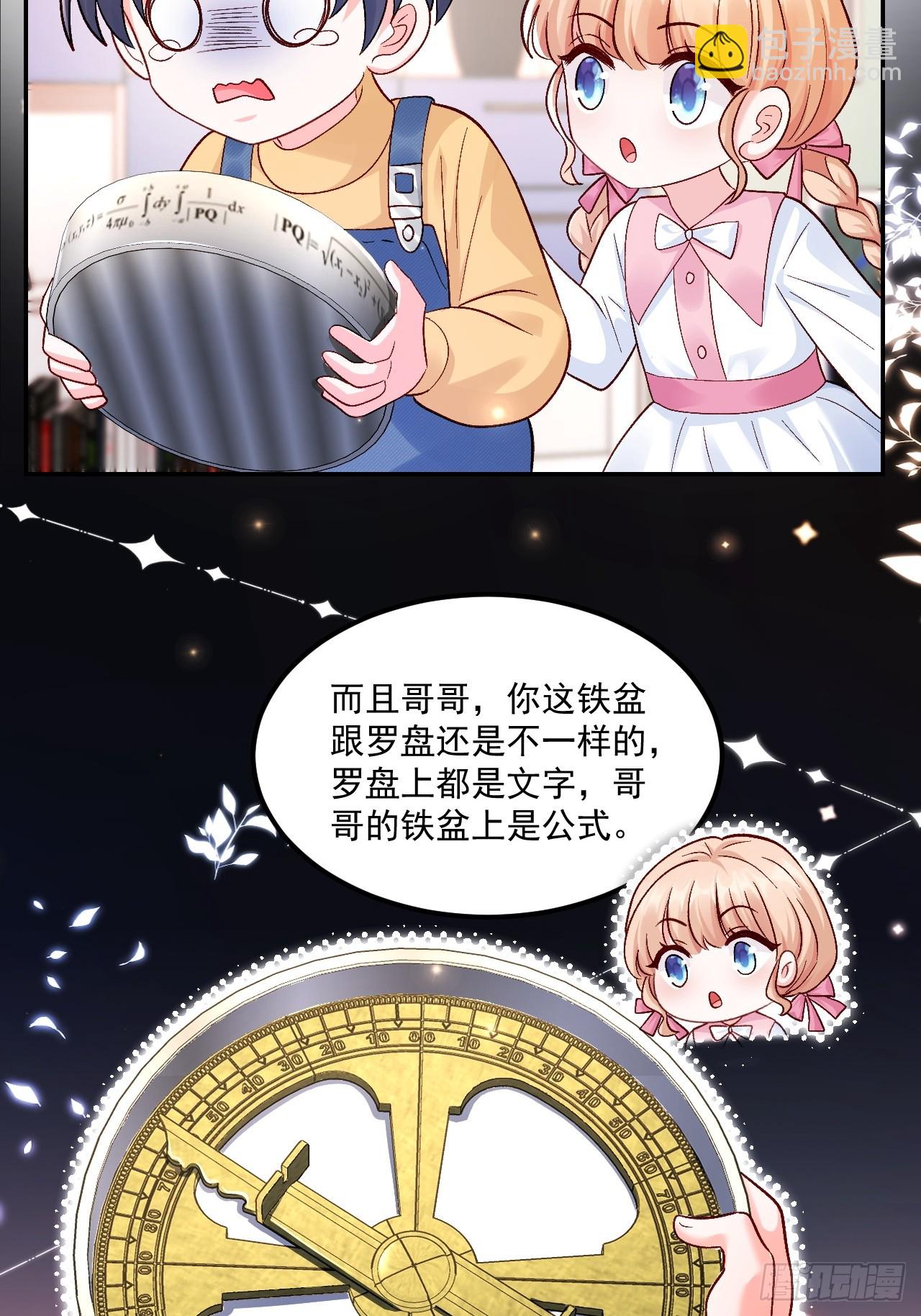 53   全家拷问-第54话