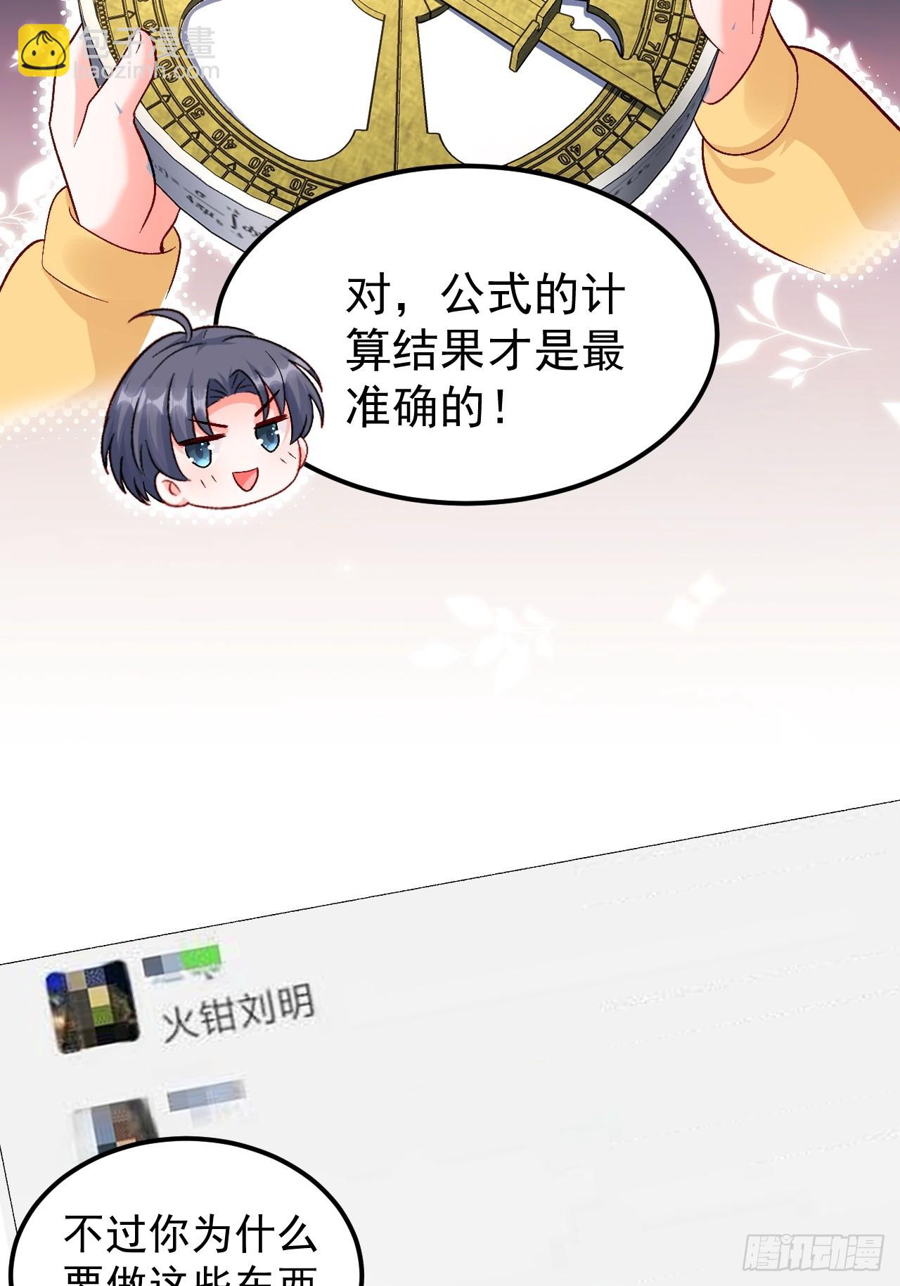 53   全家拷问-第54话