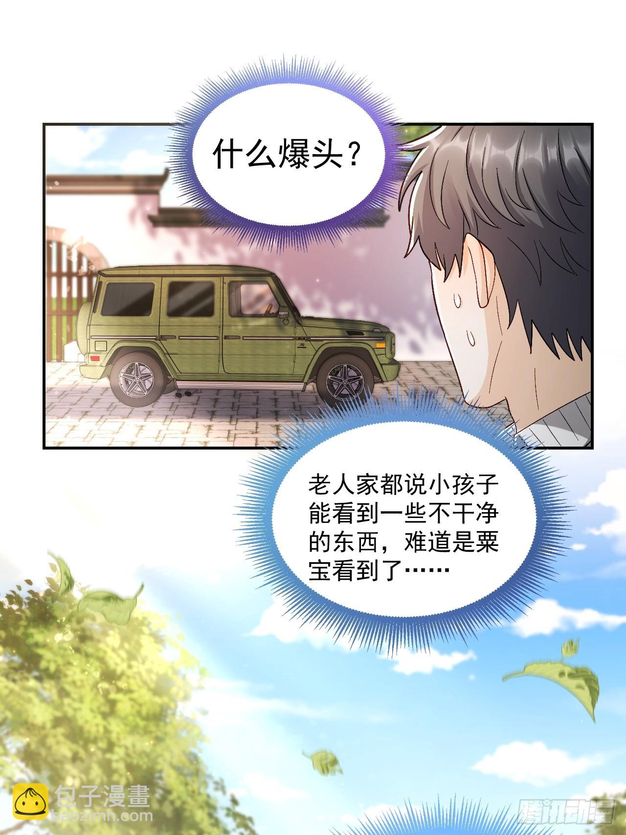 53   全家拷问-第54话