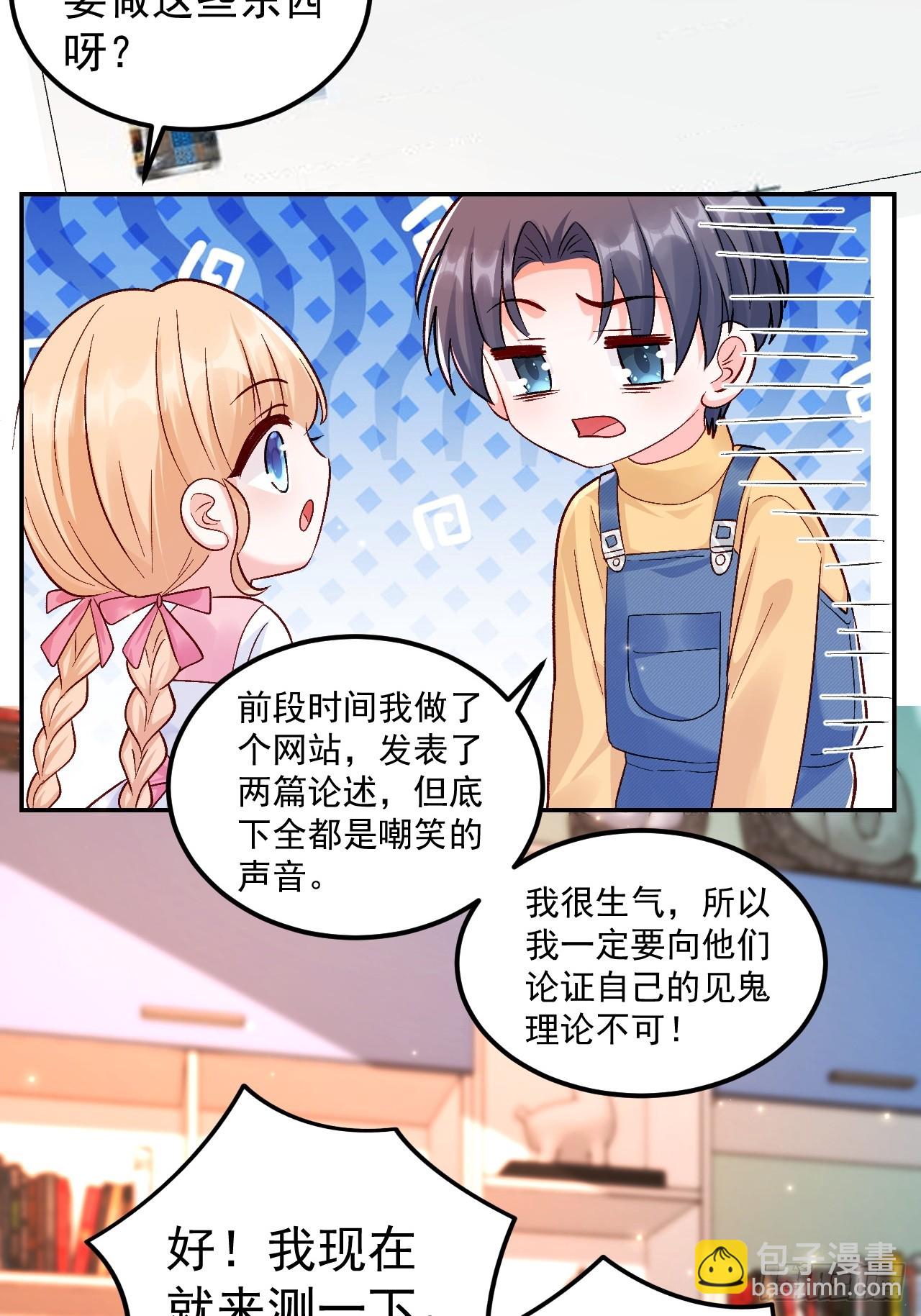 53   全家拷问-第54话