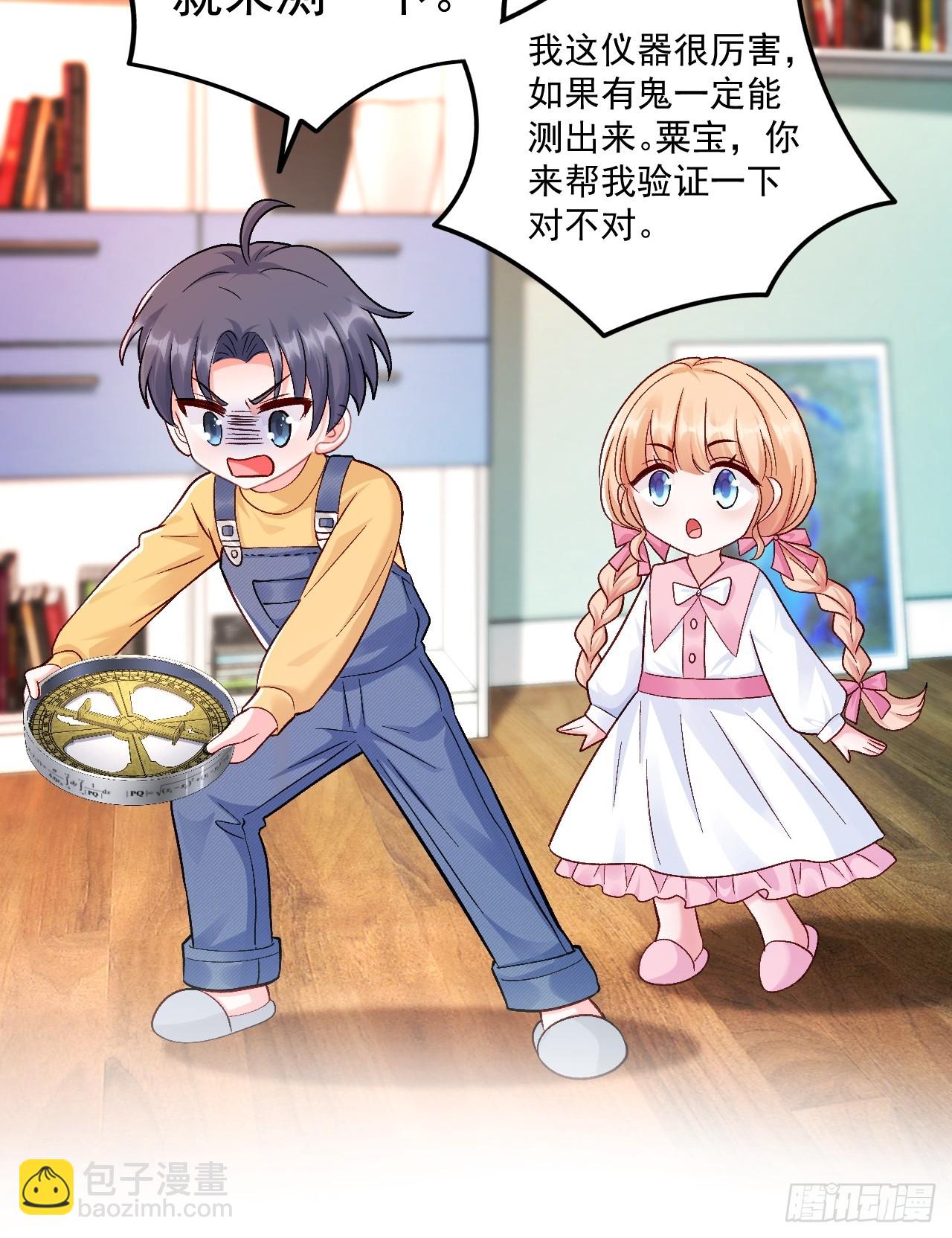 53   全家拷问-第54话