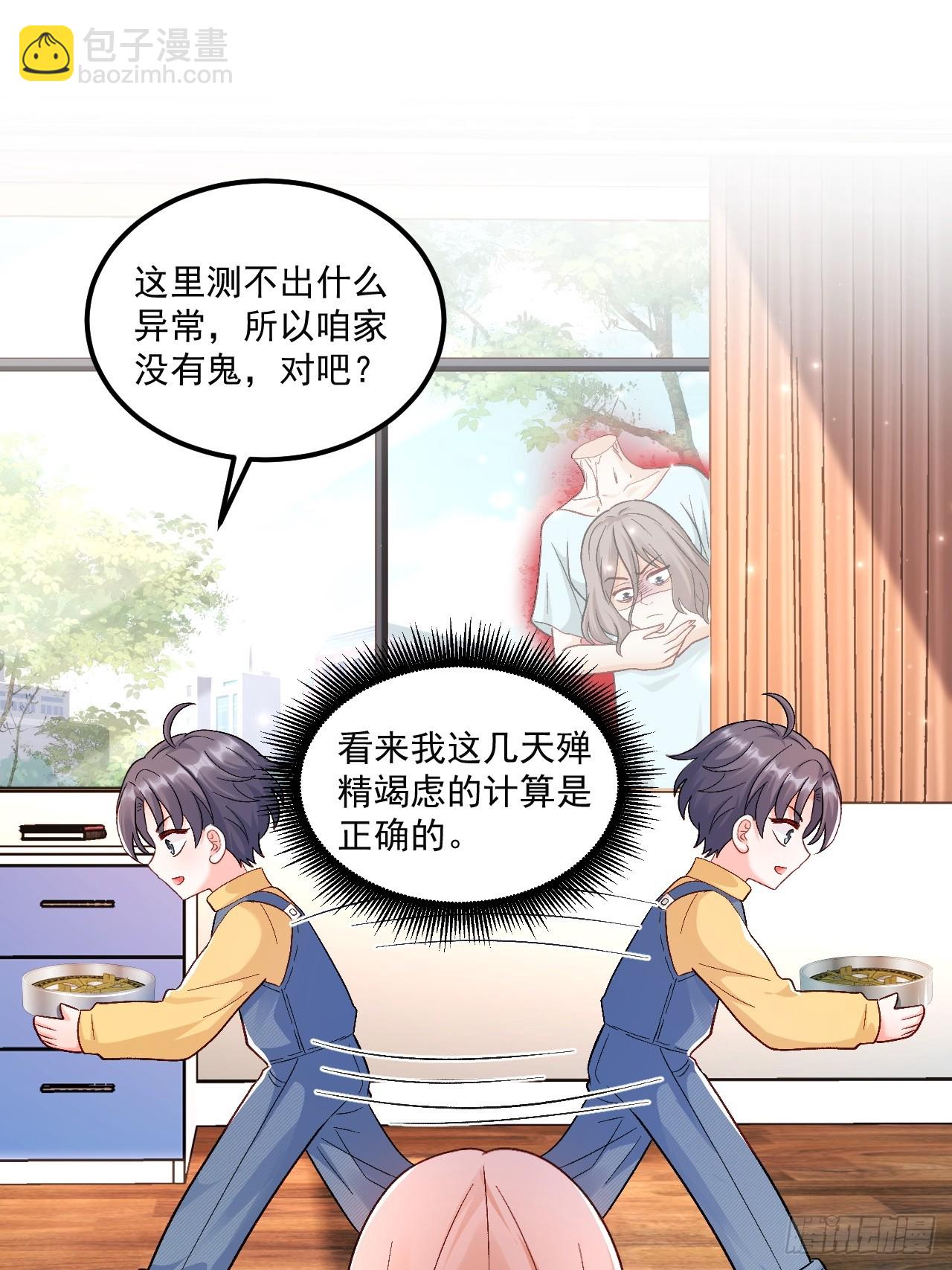 53   全家拷问-第54话