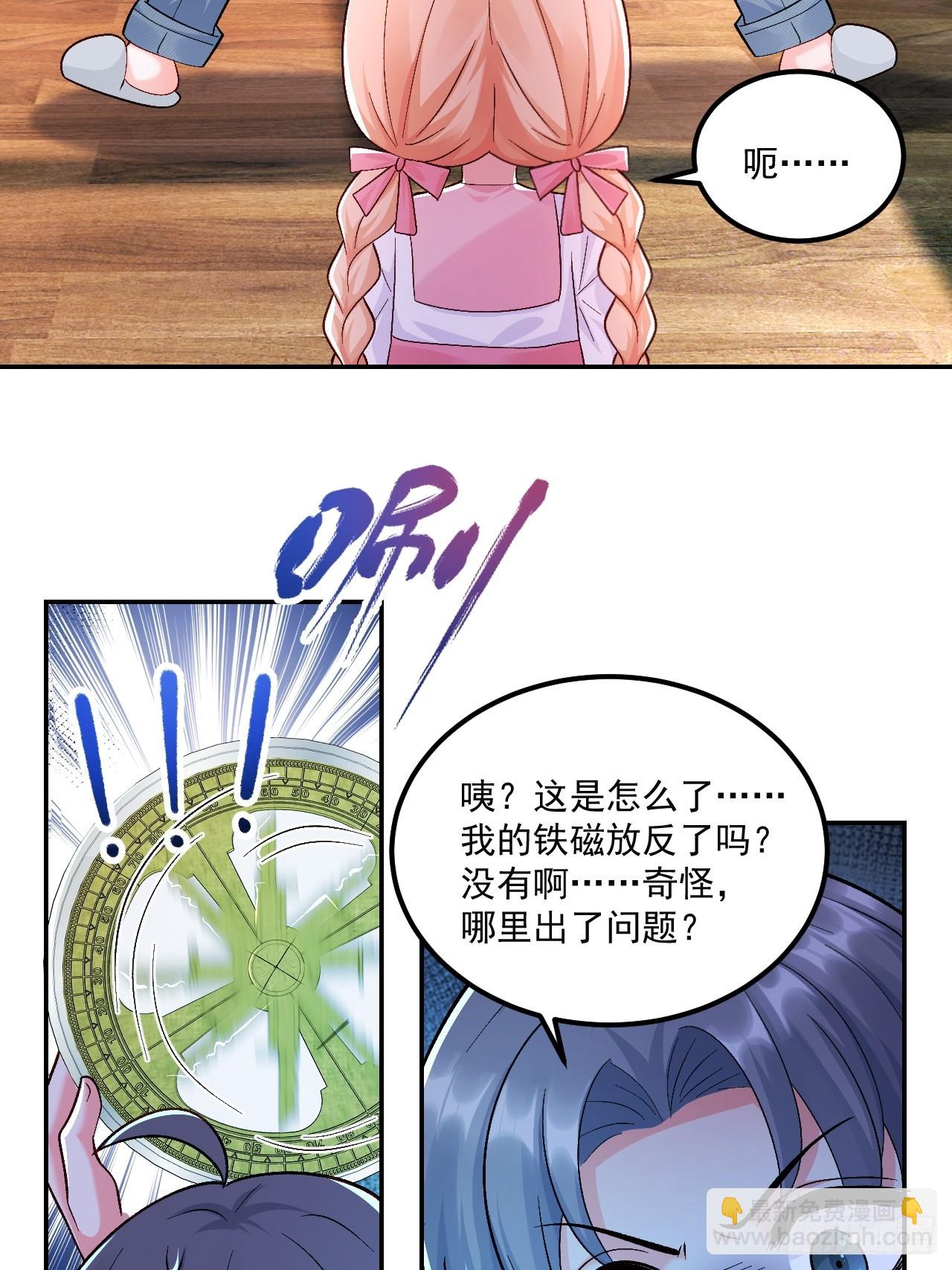 53   全家拷问-第54话