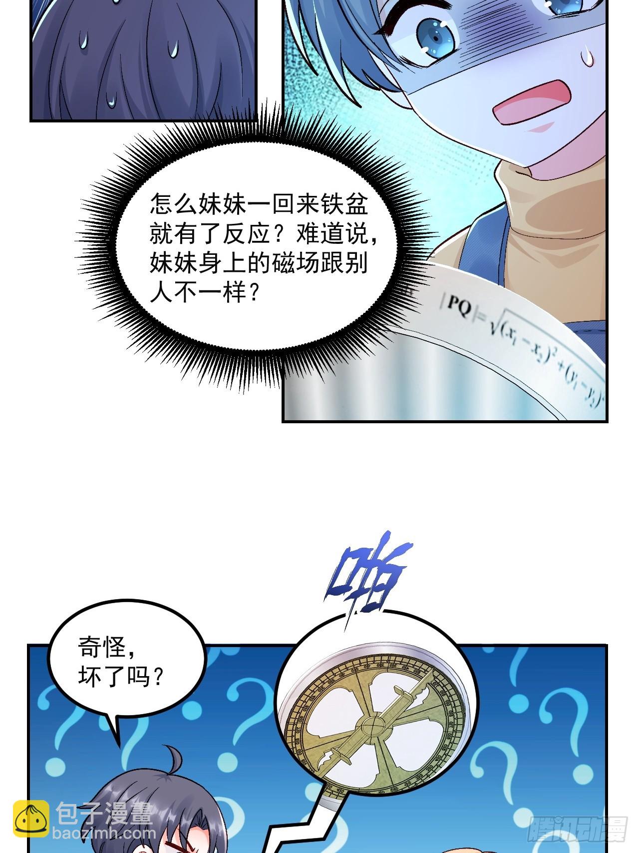 53   全家拷问-第54话