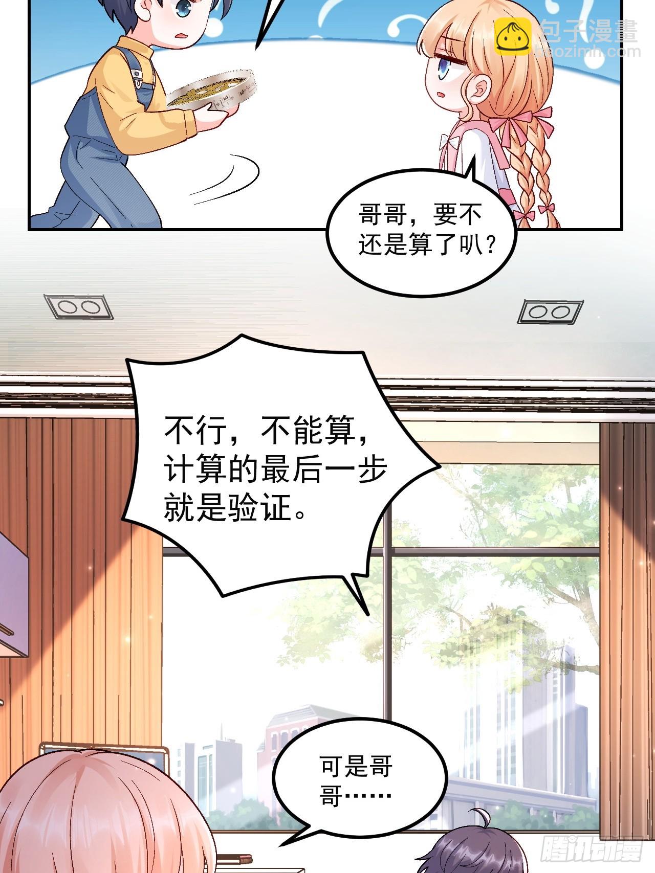 53   全家拷问-第54话