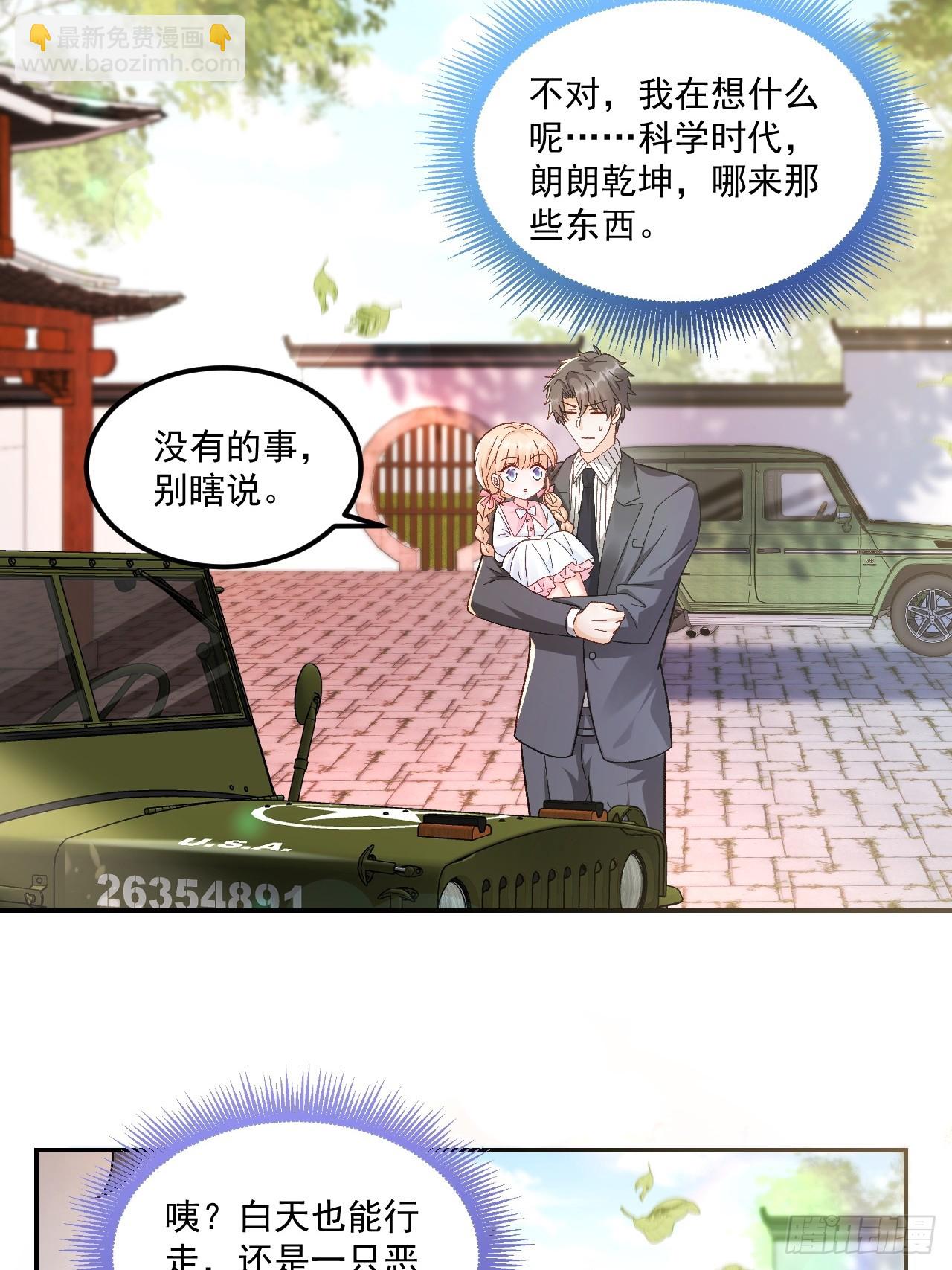 53   全家拷问-第54话