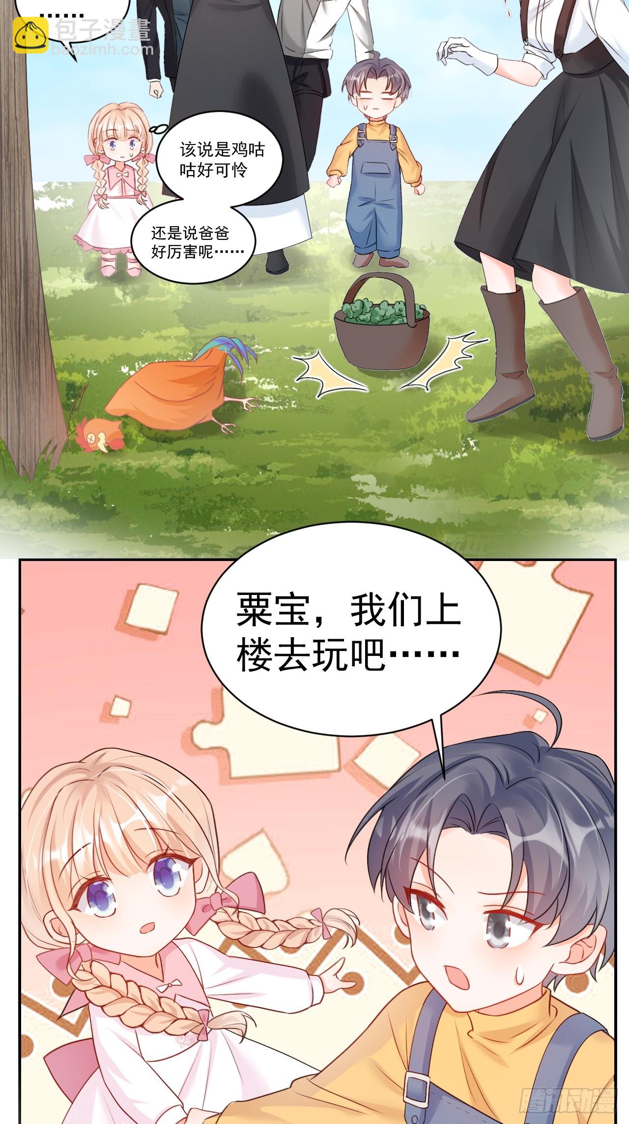 55  是个好厨子-第56话