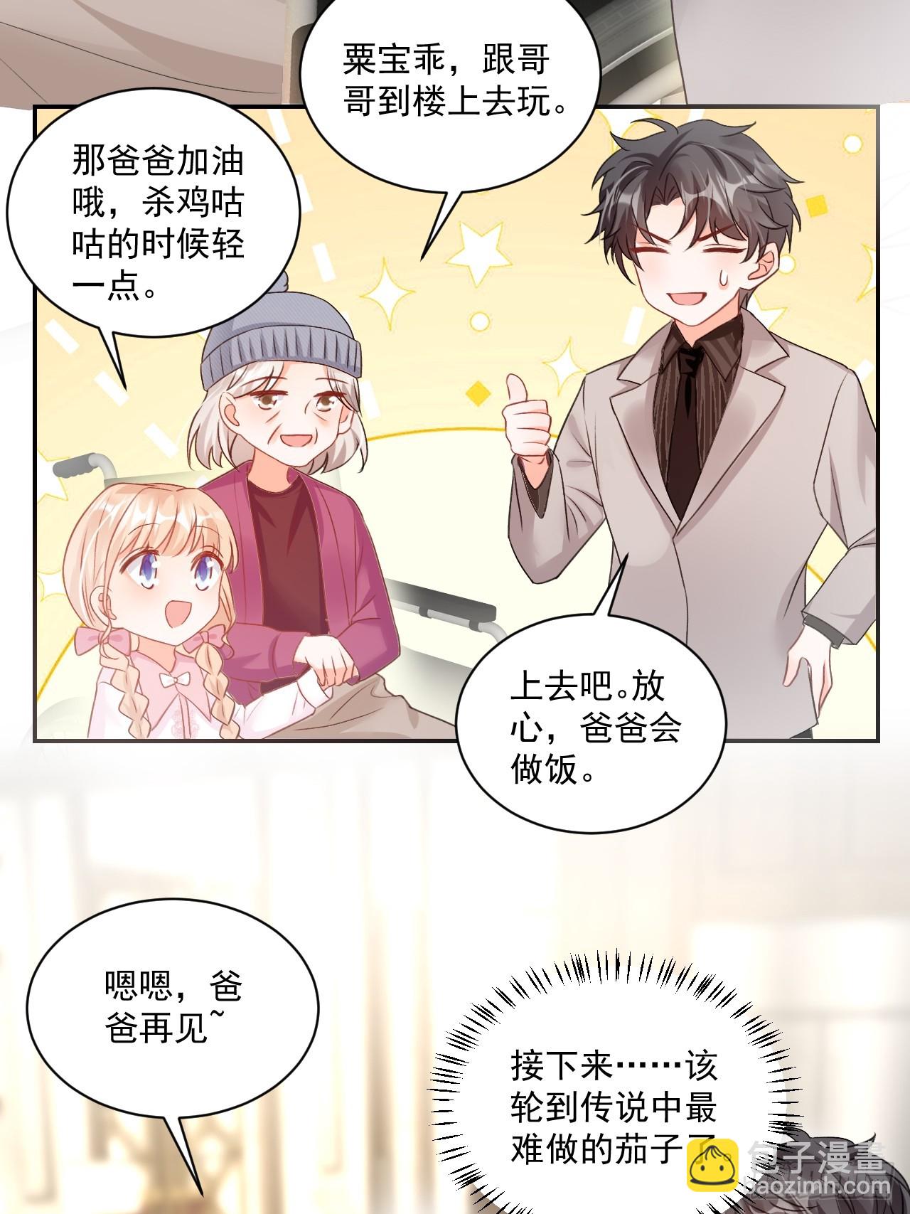55  是个好厨子-第56话