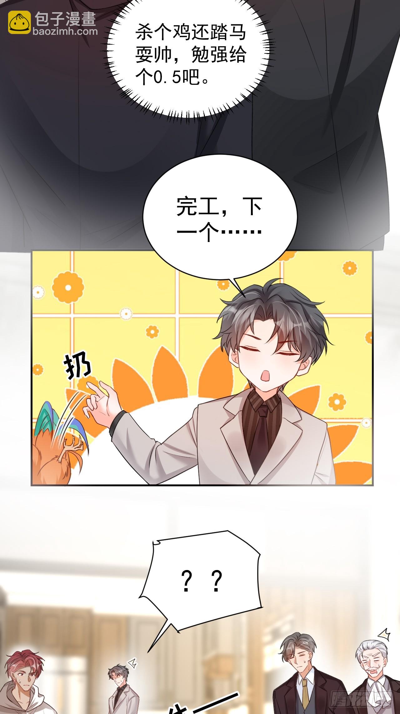 55  是个好厨子-第56话