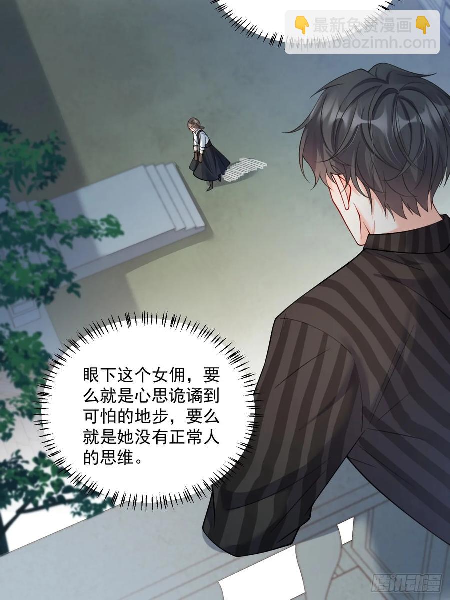 57   将计就计-第58话