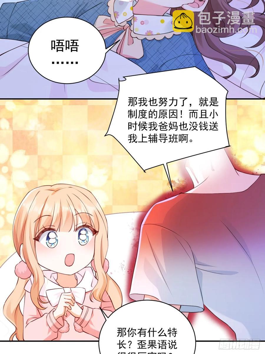 59   改行做道士-第60话