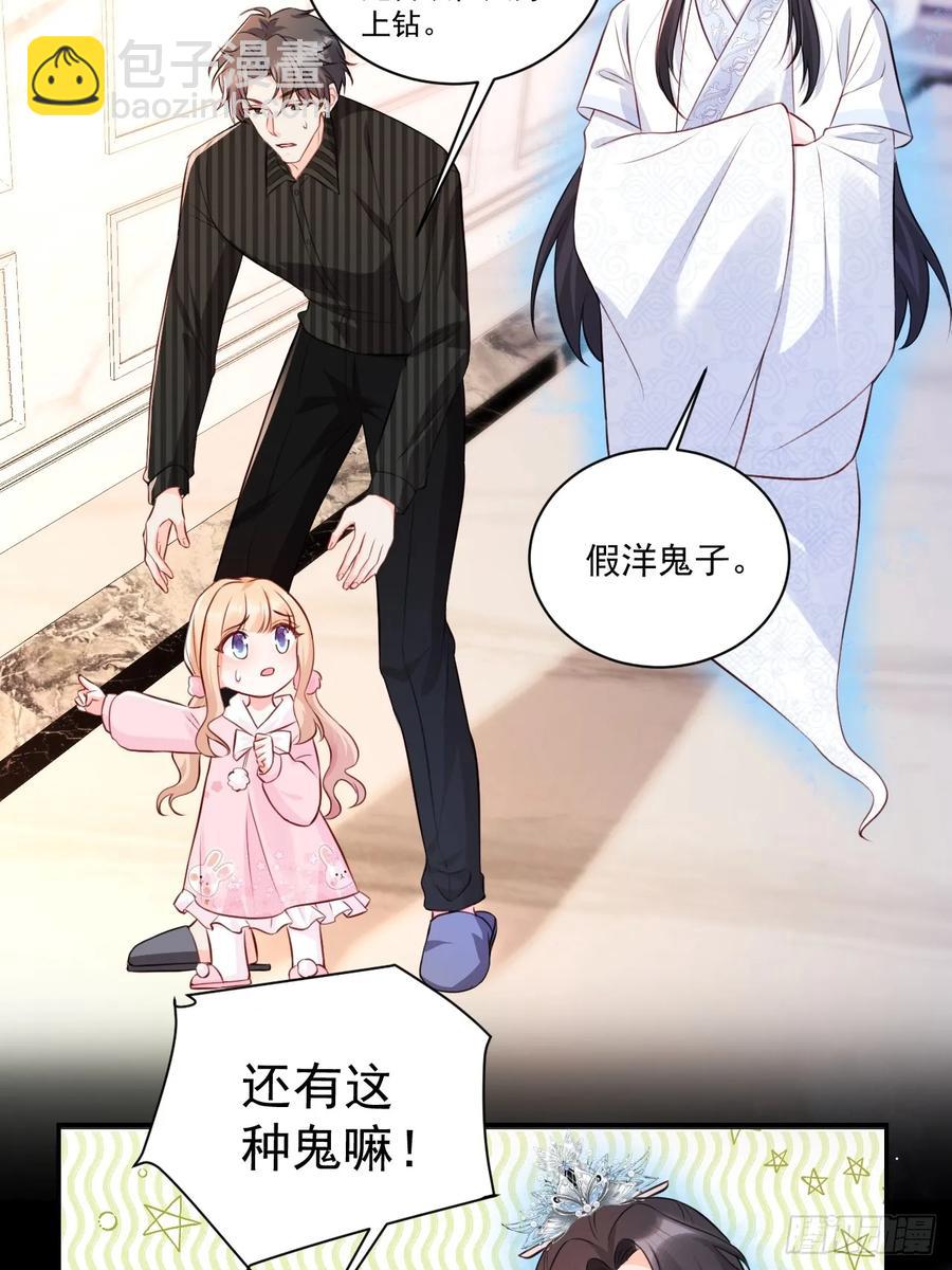 59   改行做道士-第60话