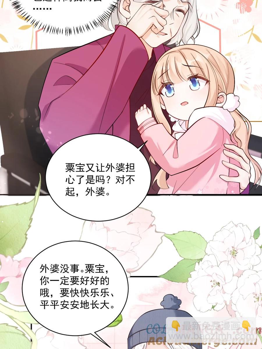 61   守护的意义-第62话