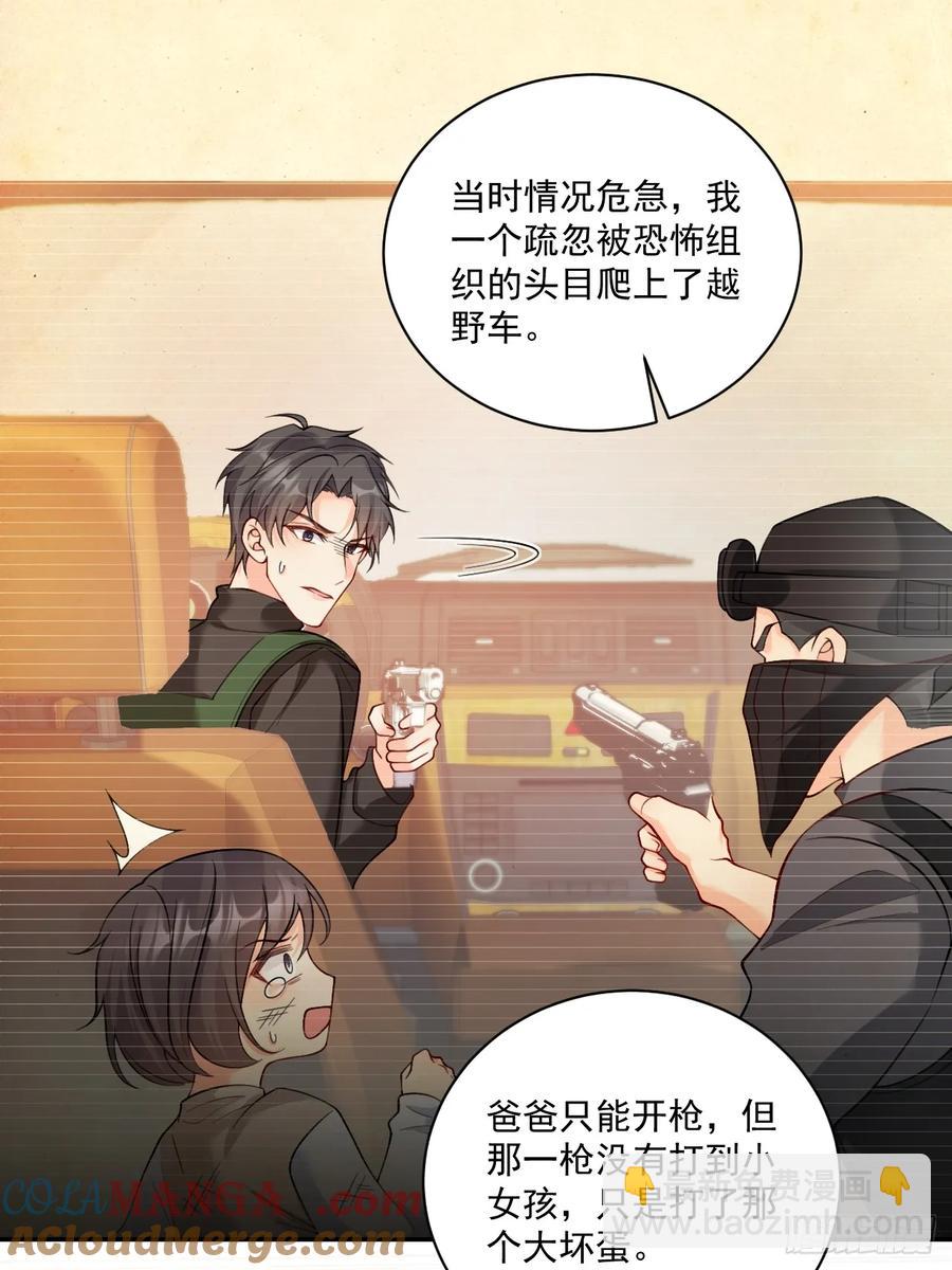 61   守护的意义-第62话