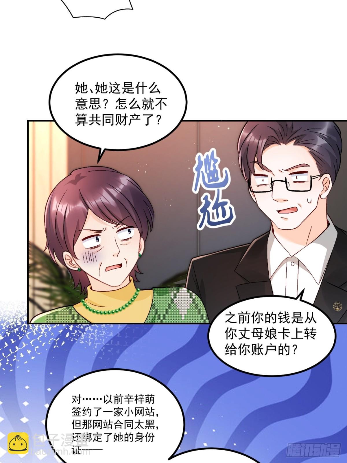 63   超级解气-第64话