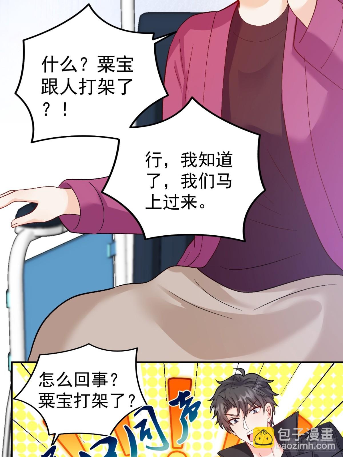 65   熊孩子打架？来啊！-第66话