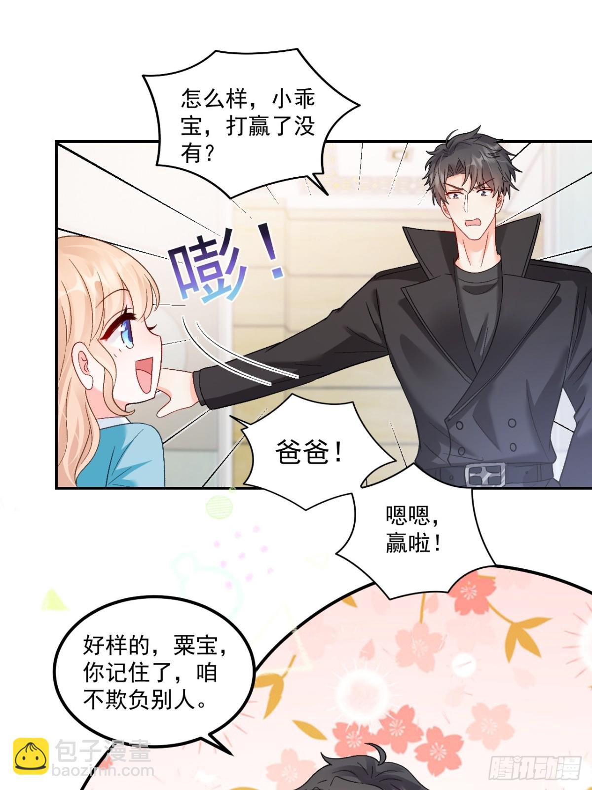 65   熊孩子打架？来啊！-第66话