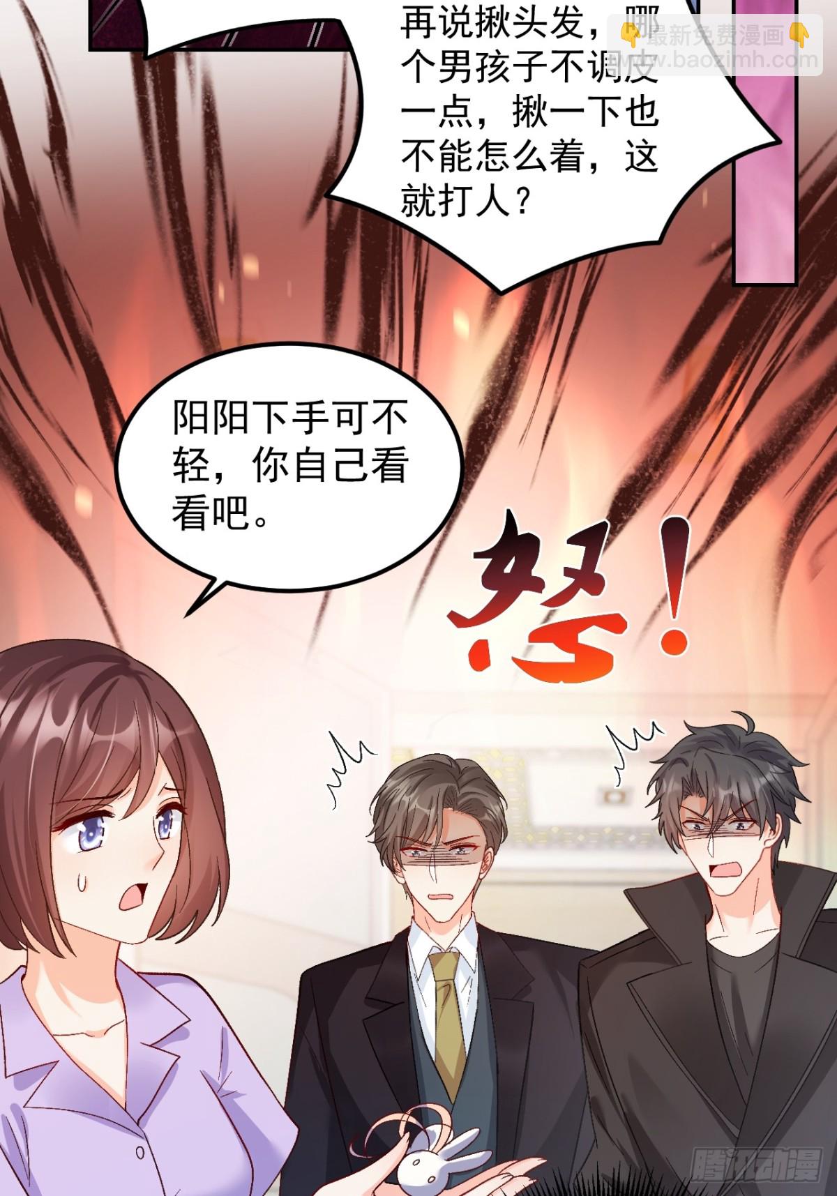 65   熊孩子打架？来啊！-第66话