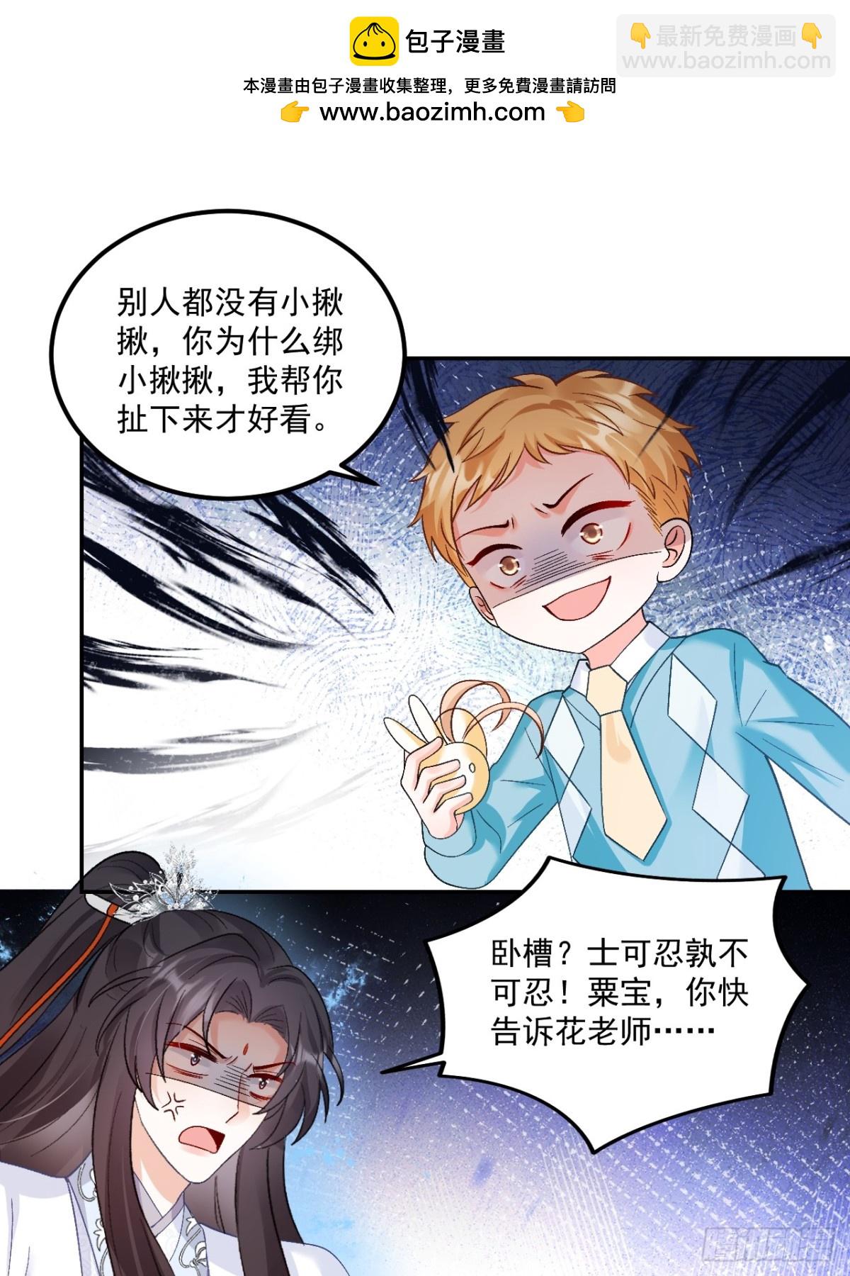 65   熊孩子打架？来啊！-第66话