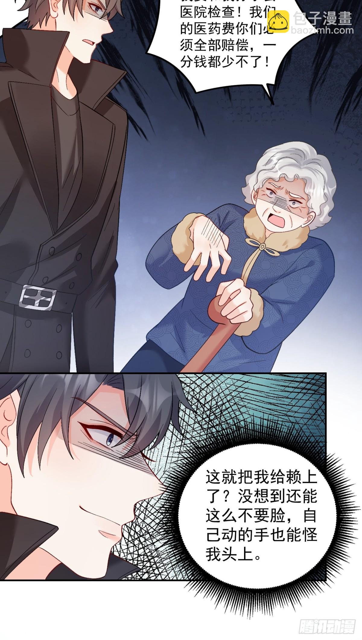 65   熊孩子打架？来啊！-第66话