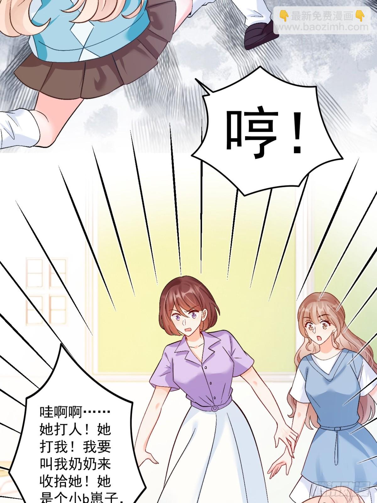 65   熊孩子打架？来啊！-第66话