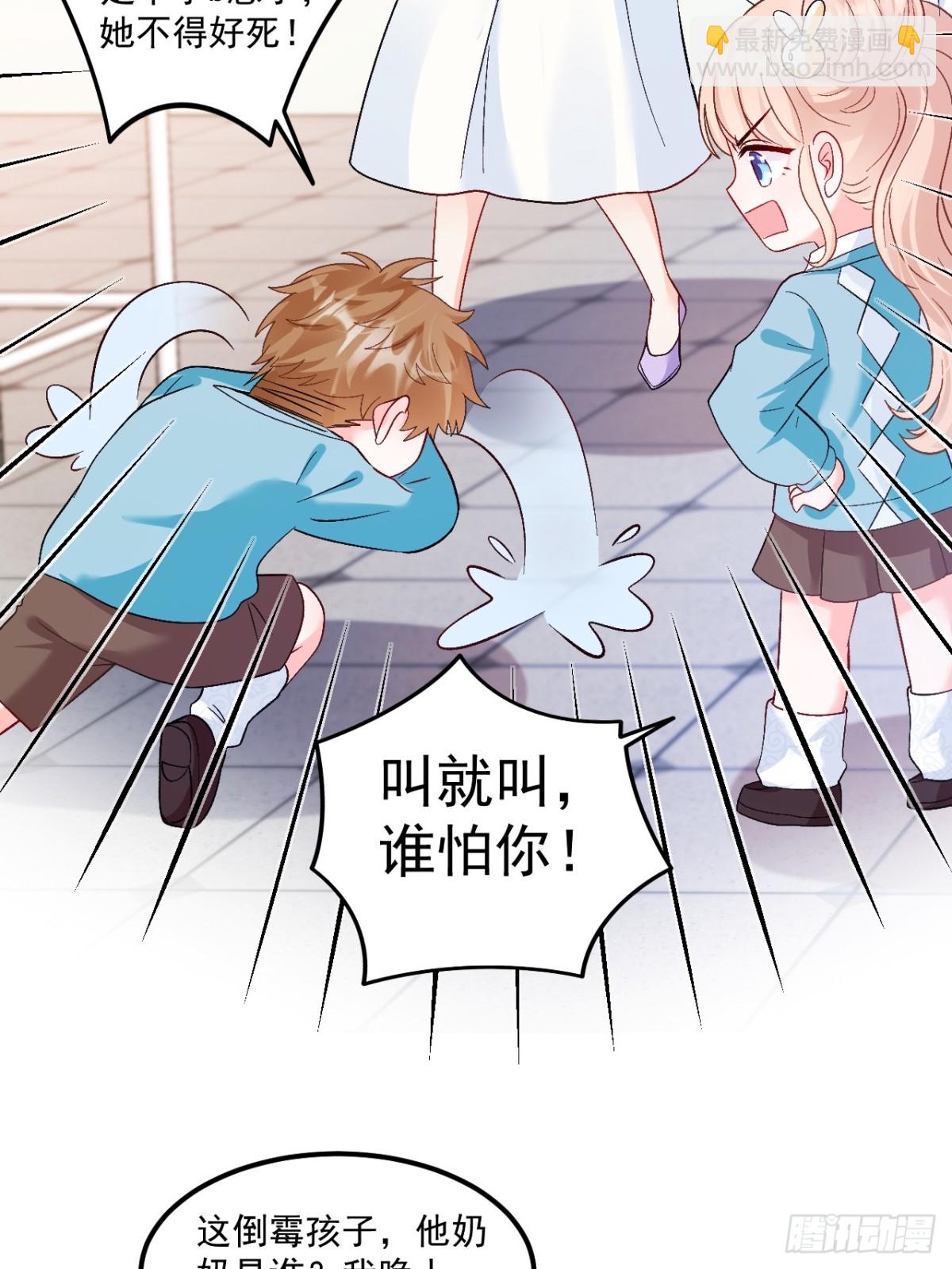 65   熊孩子打架？来啊！-第66话