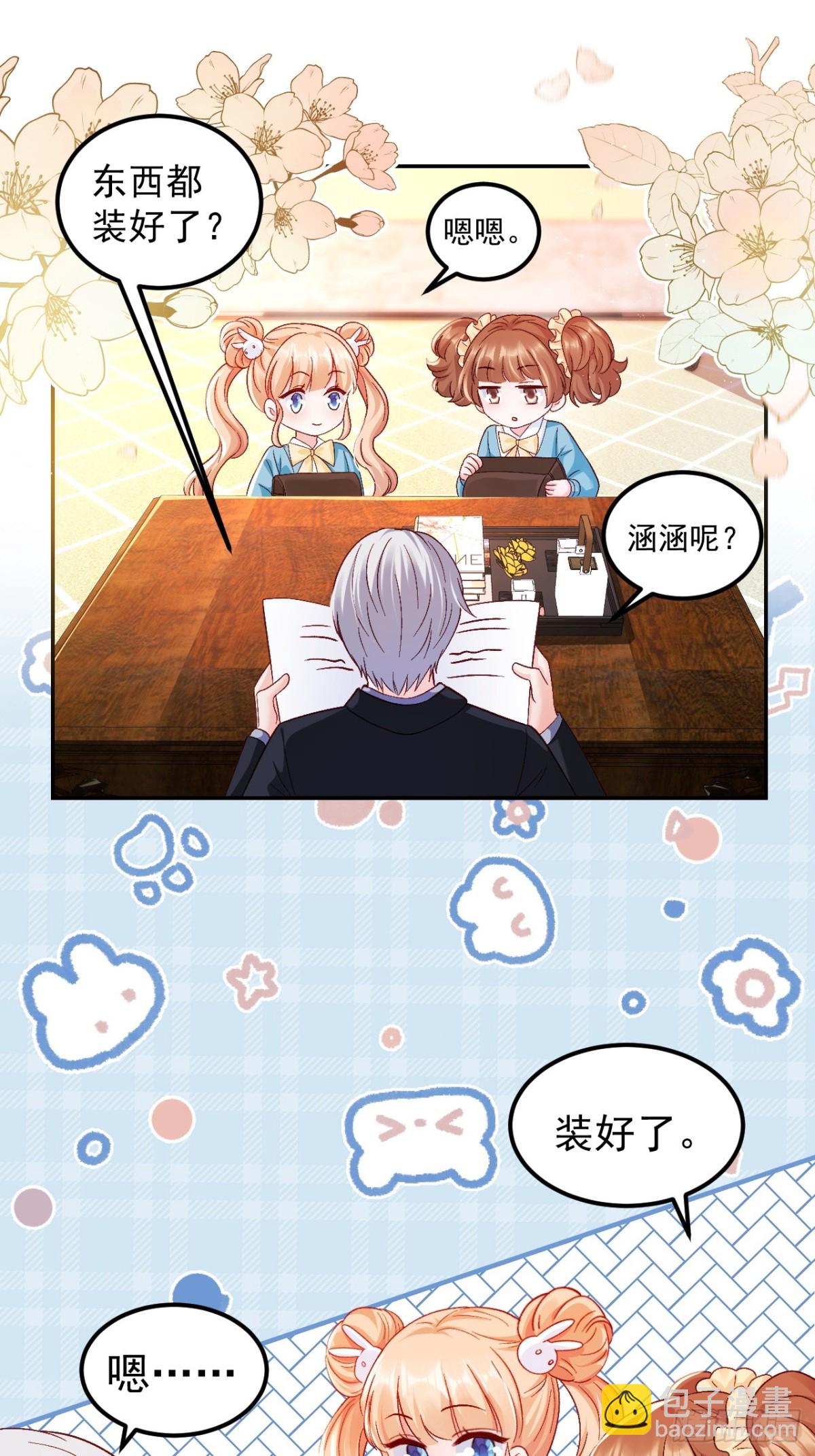 67    锦鲤上身-第68话