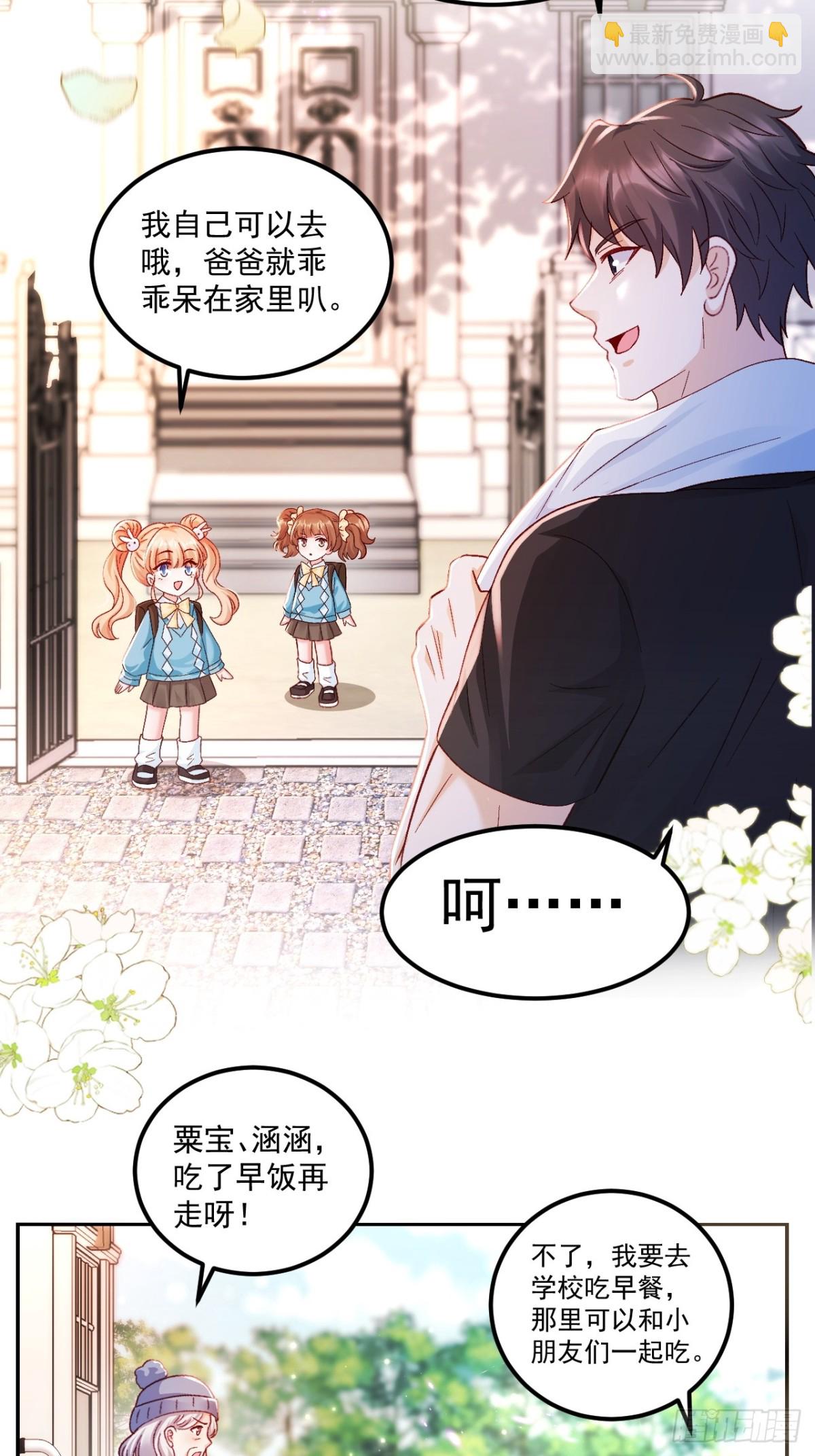 67    锦鲤上身-第68话