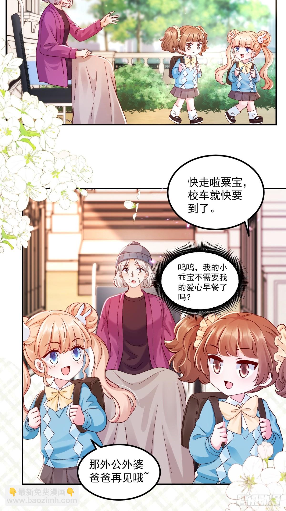 67    锦鲤上身-第68话