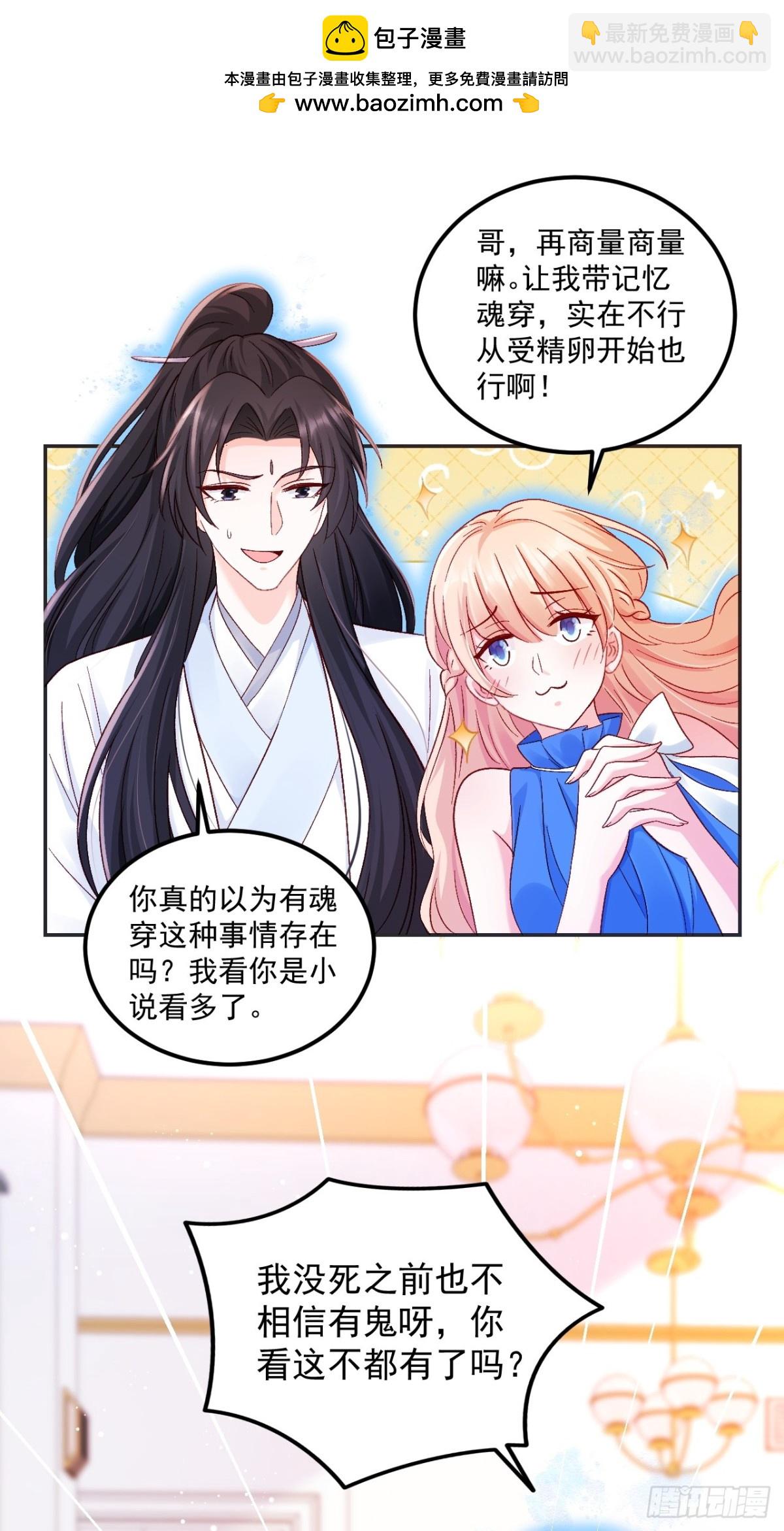 67    锦鲤上身-第68话