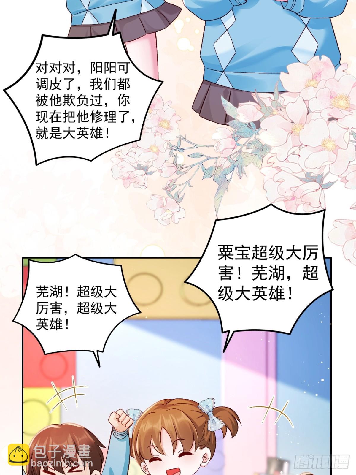 67    锦鲤上身-第68话