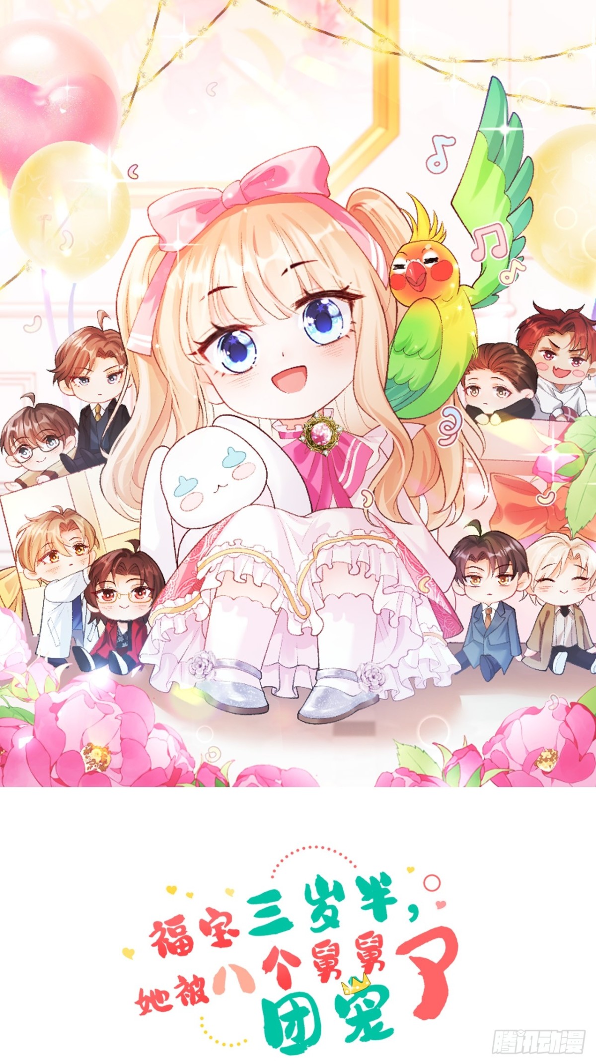 69   为自己代言！-第70话