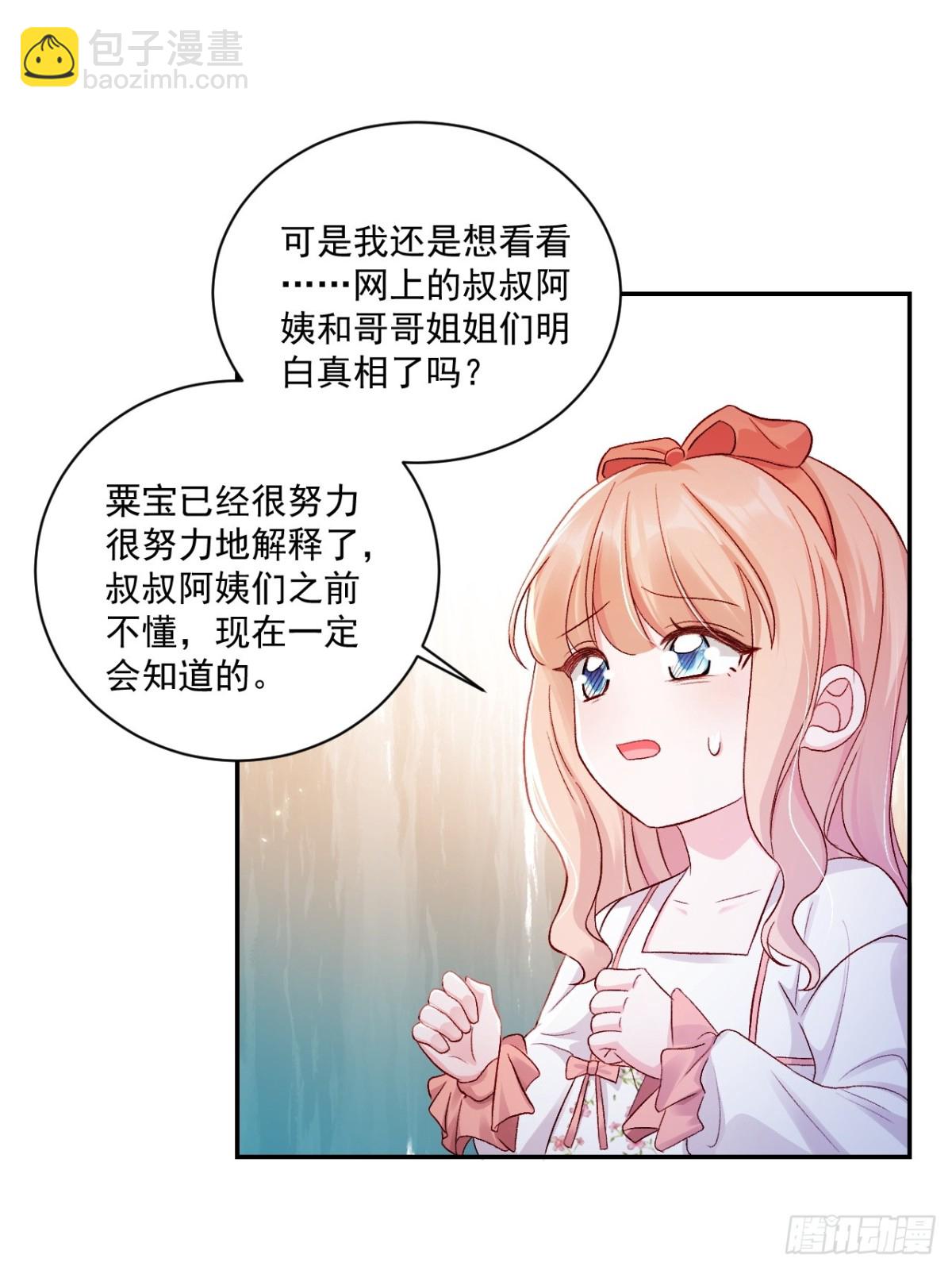 69   为自己代言！-第70话