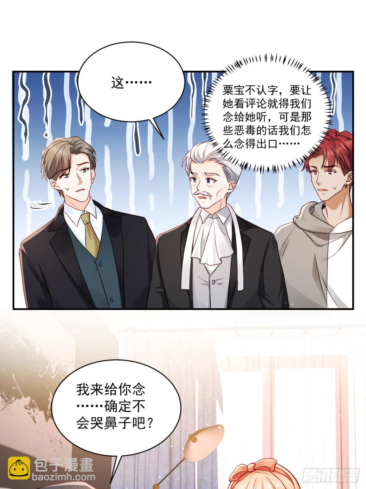 69   为自己代言！-第70话