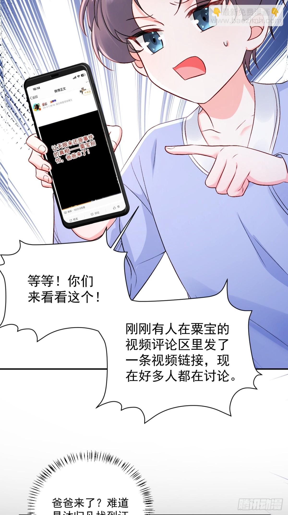 69   为自己代言！-第70话