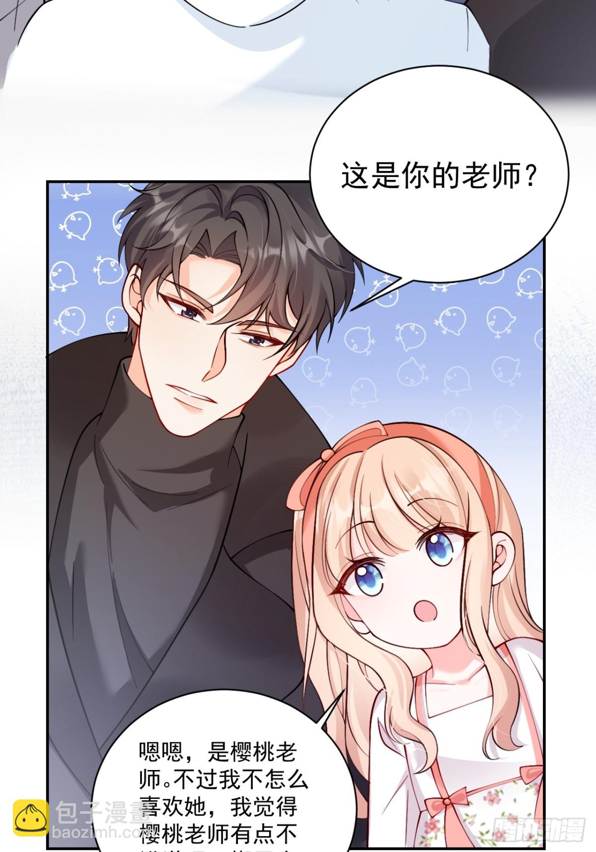 71   心机玛丽苏？-第72话