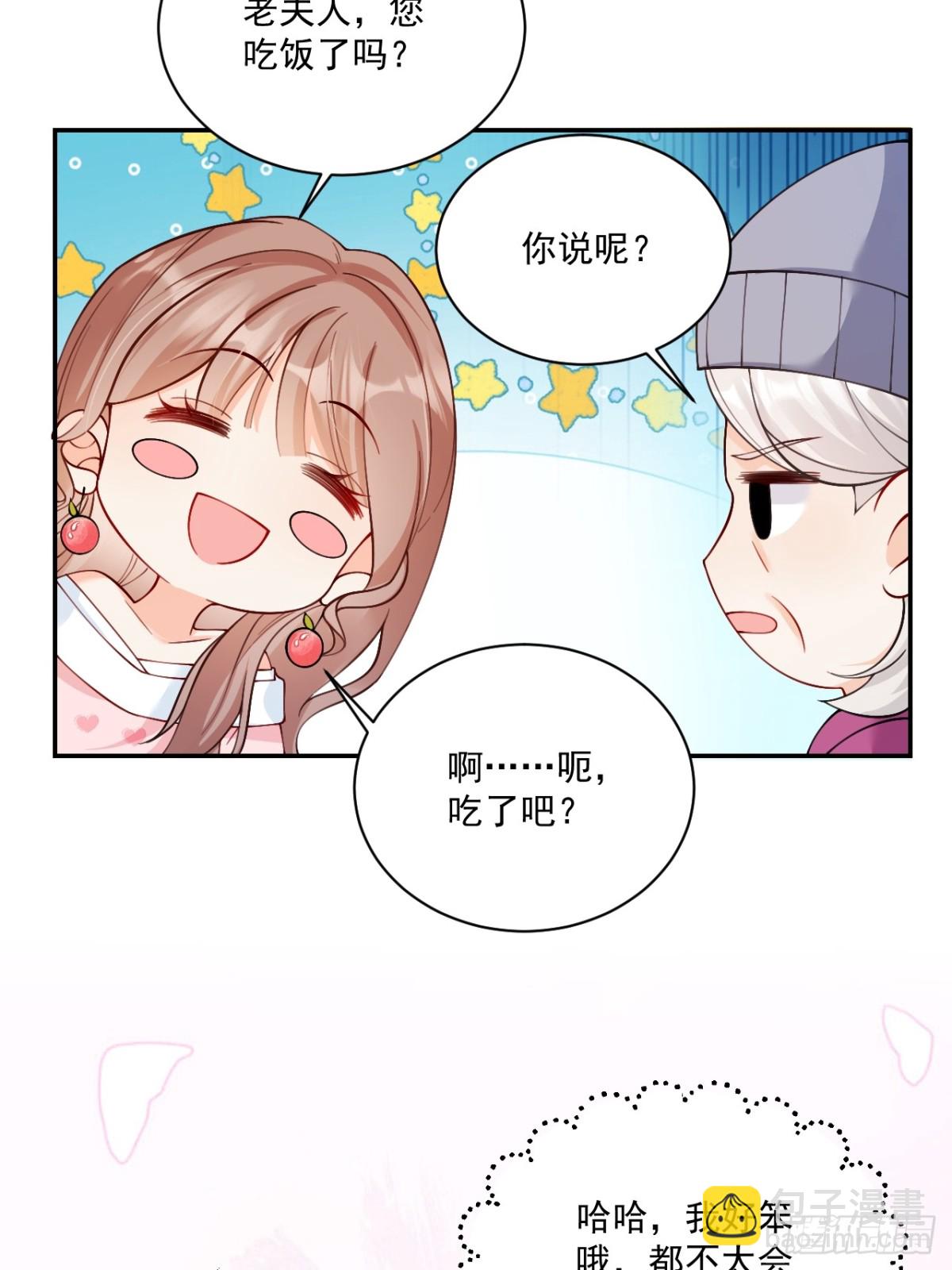 71   心机玛丽苏？-第72话