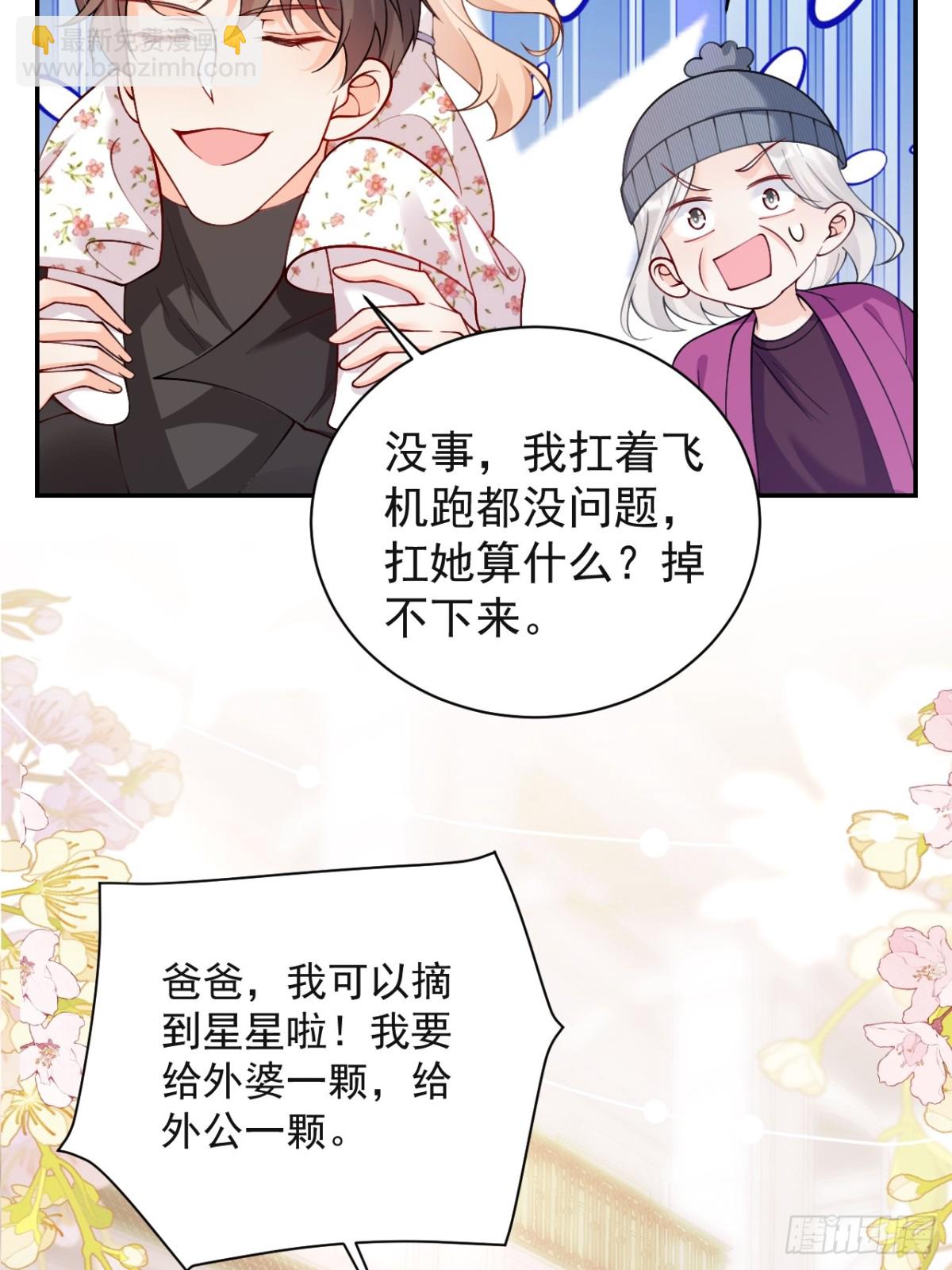71   心机玛丽苏？-第72话