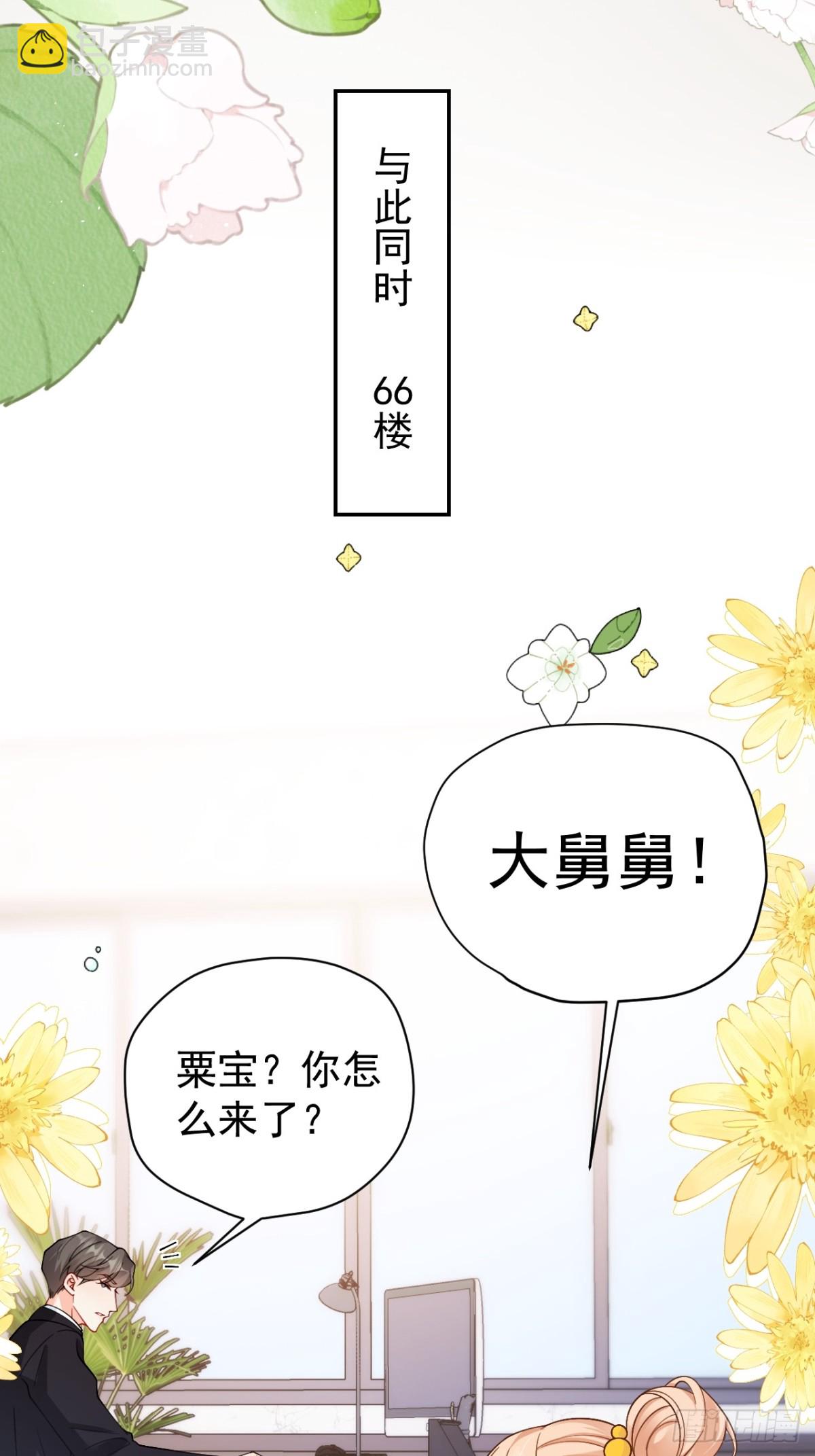 73   诸事不宜？-第74话