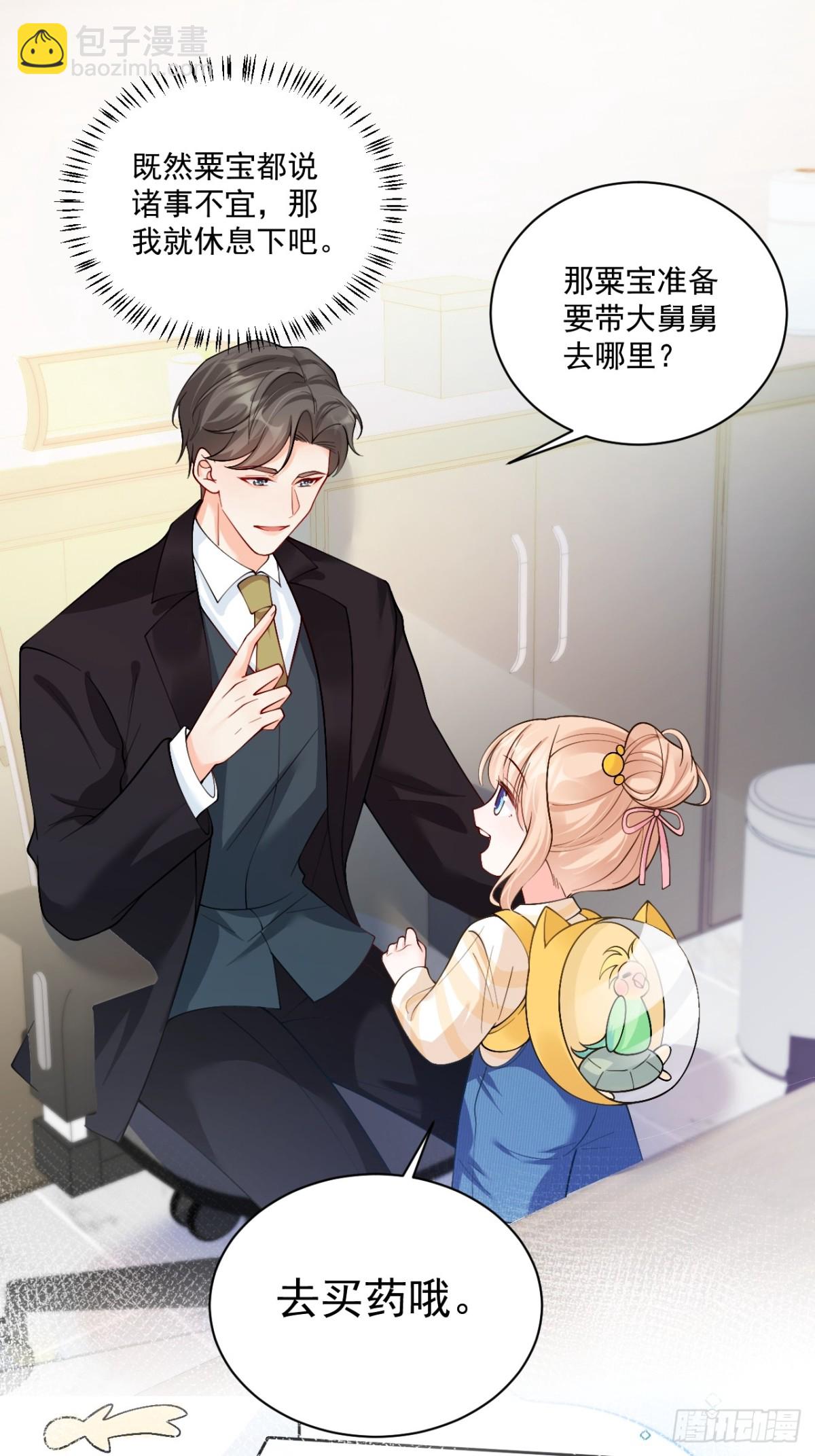 73   诸事不宜？-第74话