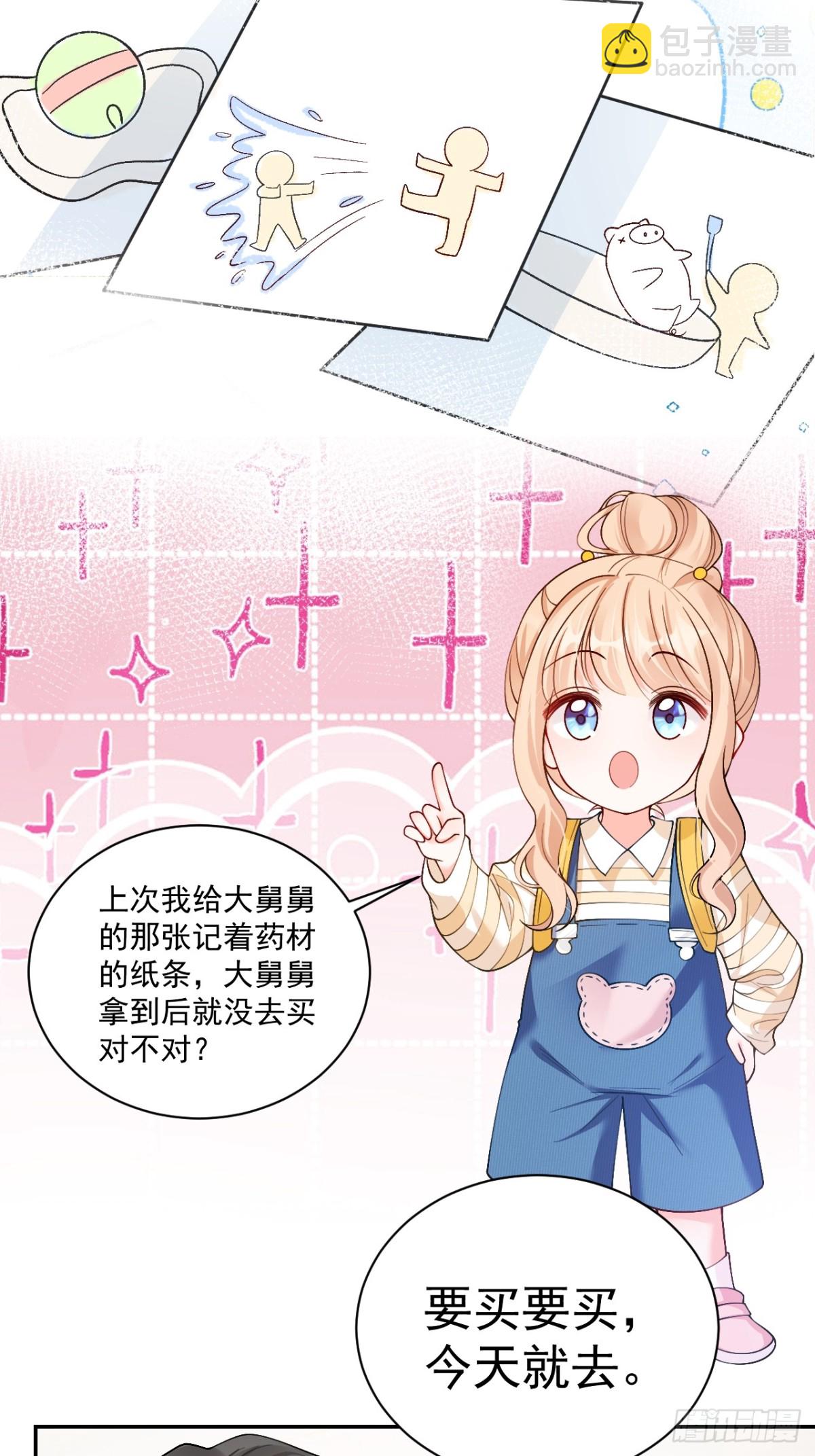 73   诸事不宜？-第74话