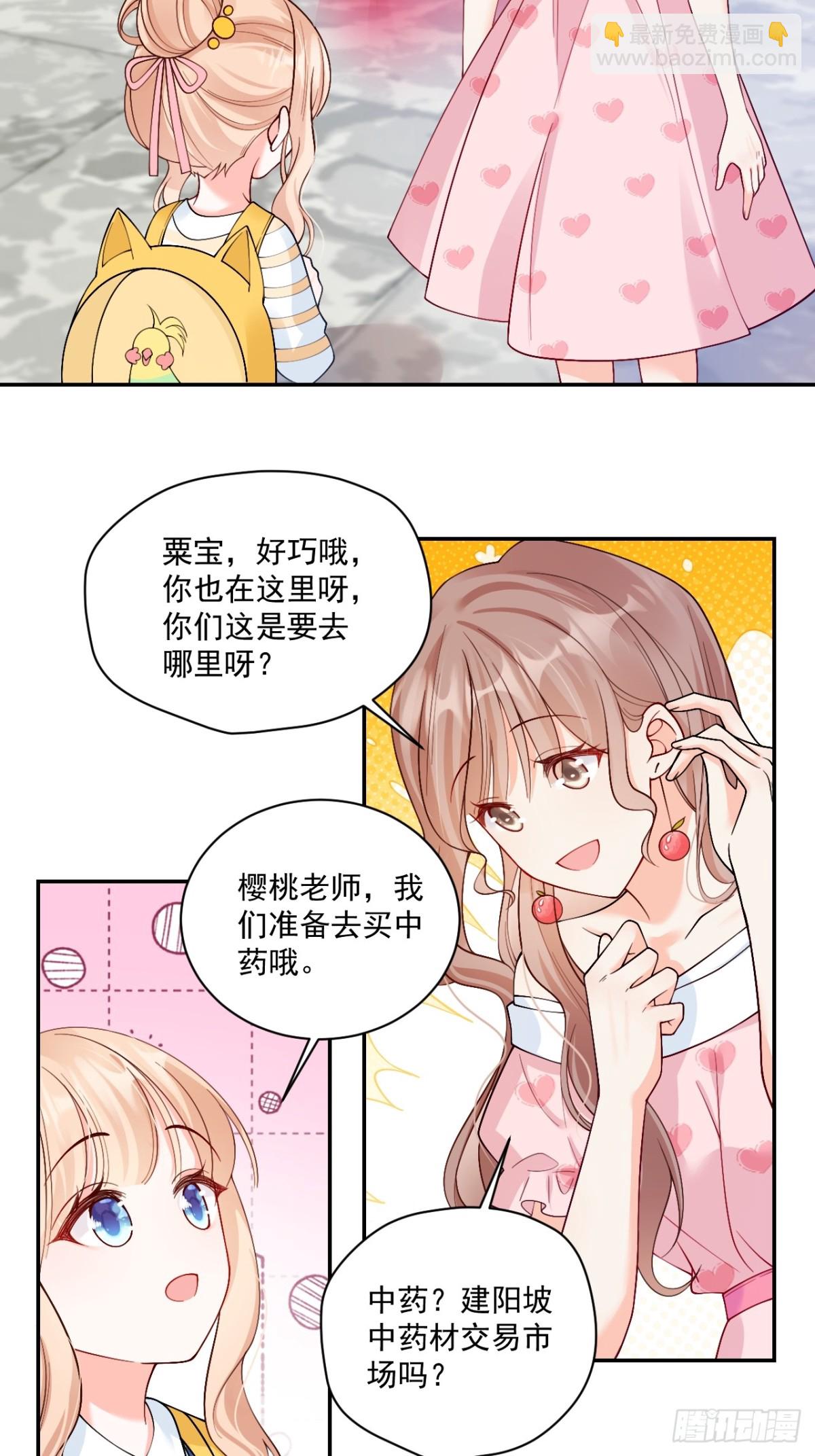 73   诸事不宜？-第74话