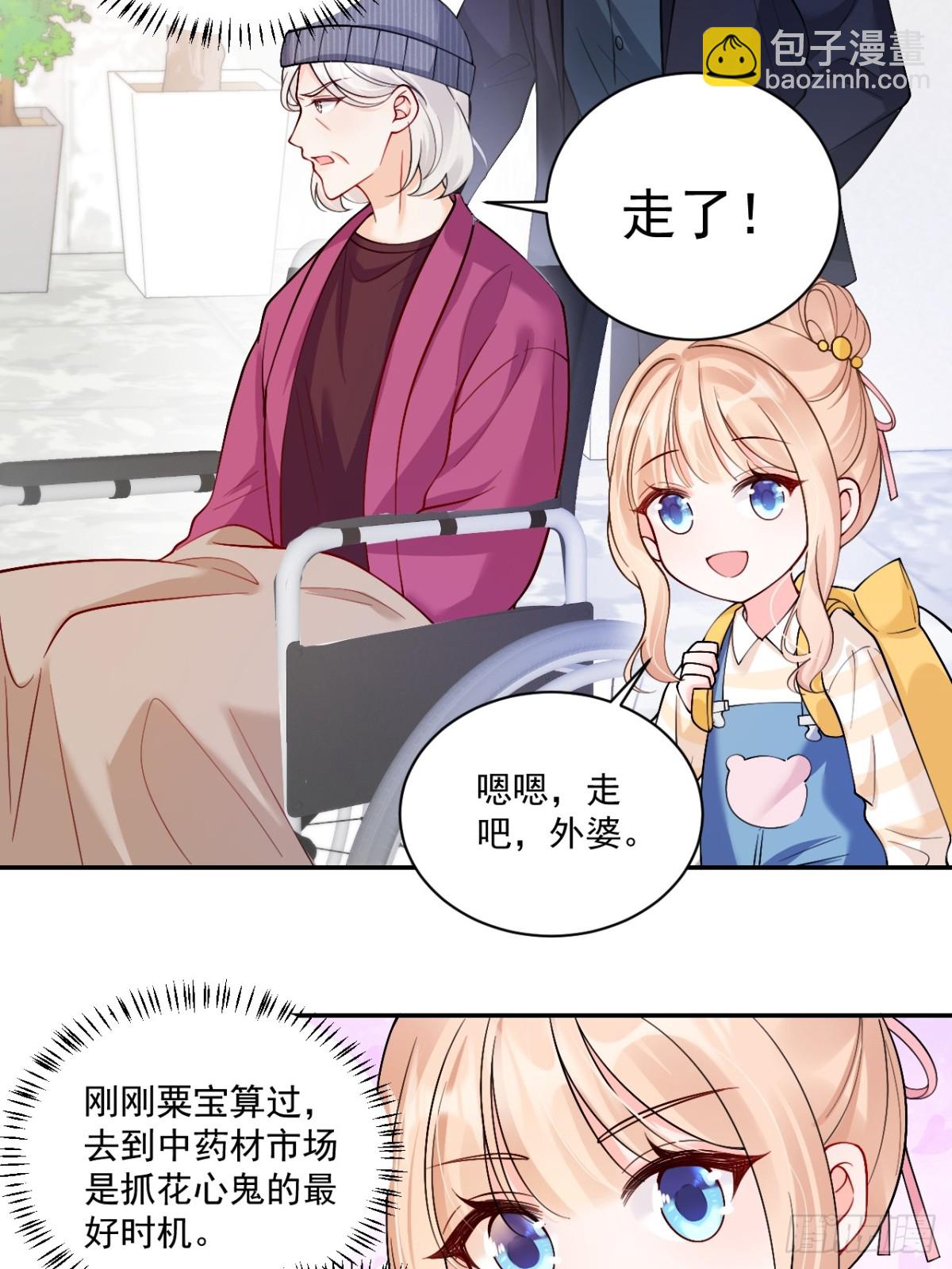 73   诸事不宜？-第74话