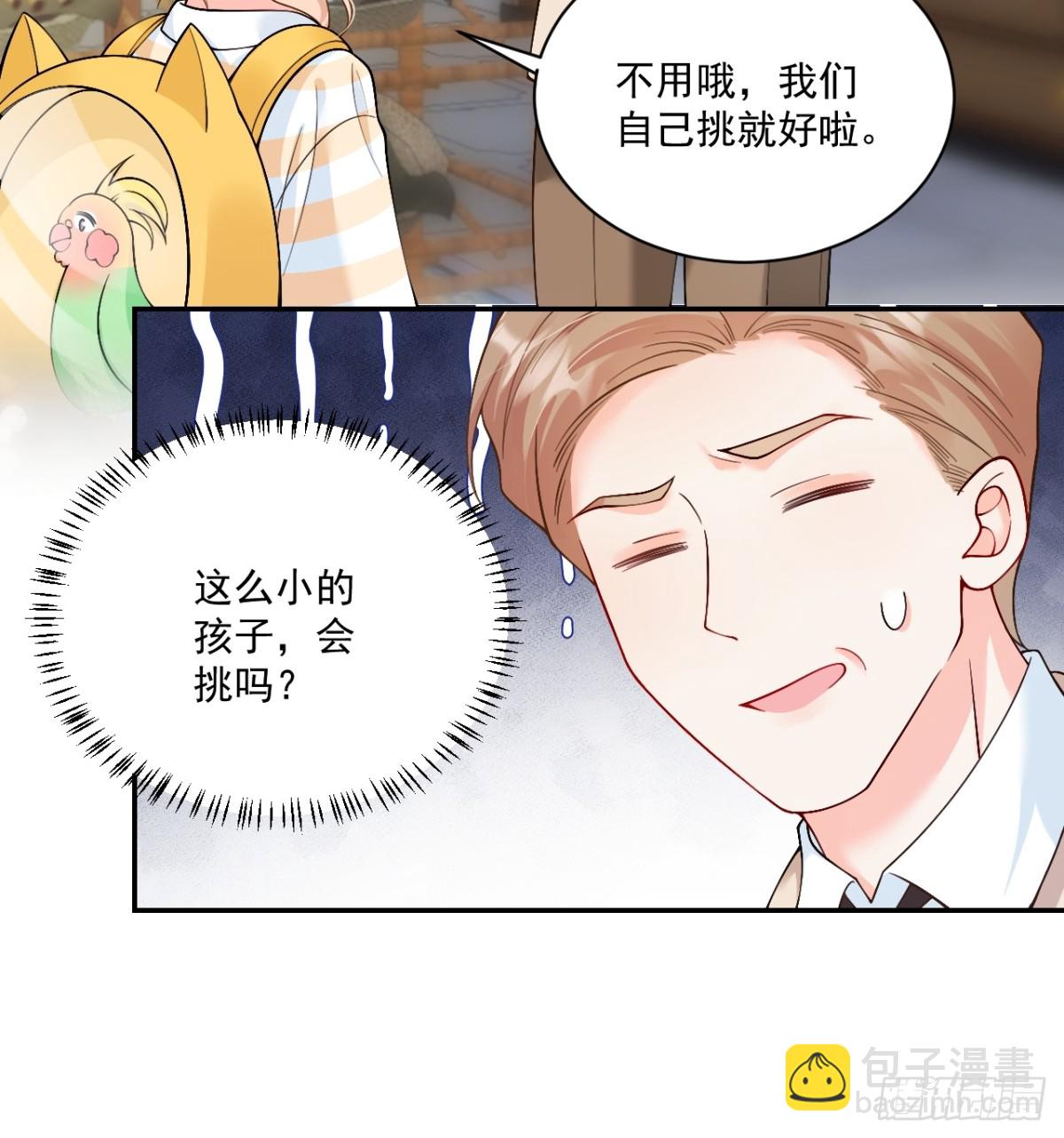 73   诸事不宜？-第74话