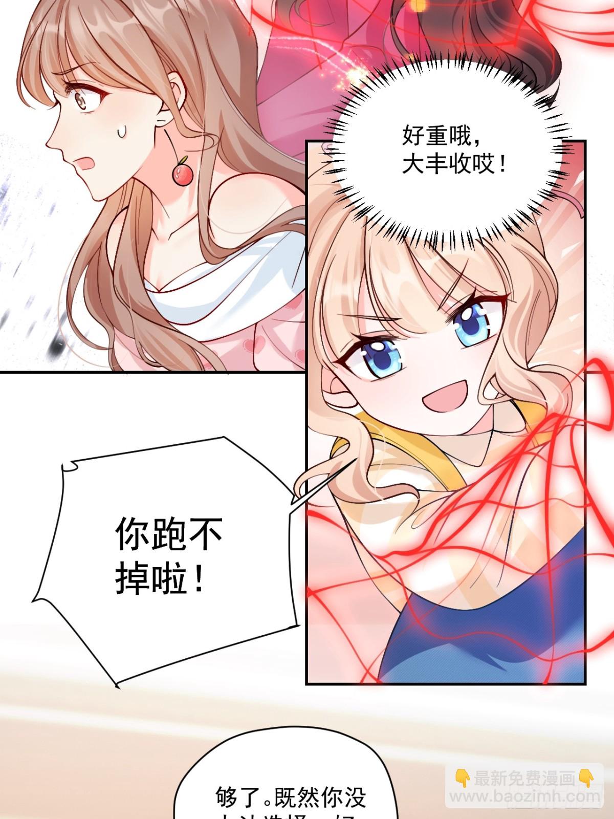 75   花心鬼，收服！-第76话