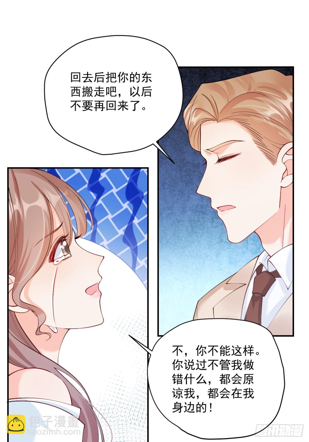 75   花心鬼，收服！-第76话