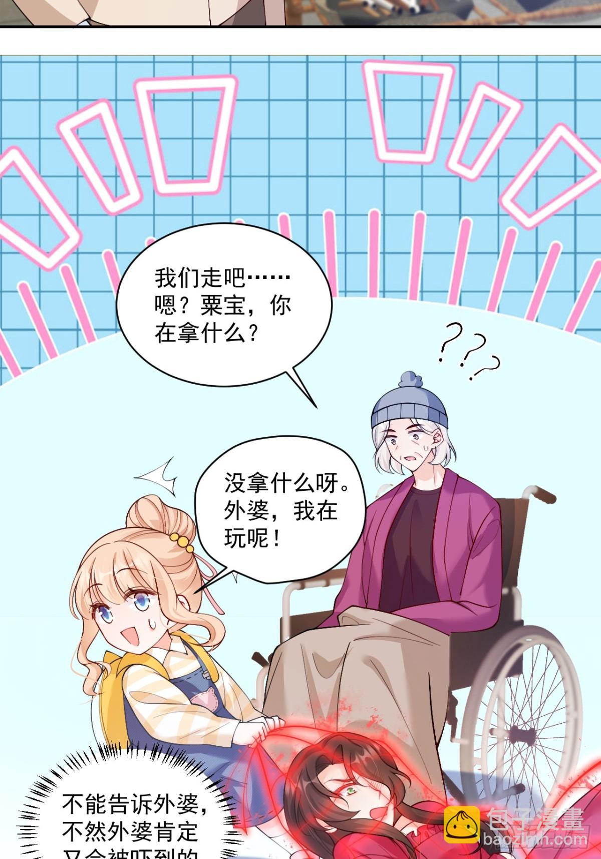 75   花心鬼，收服！-第76话