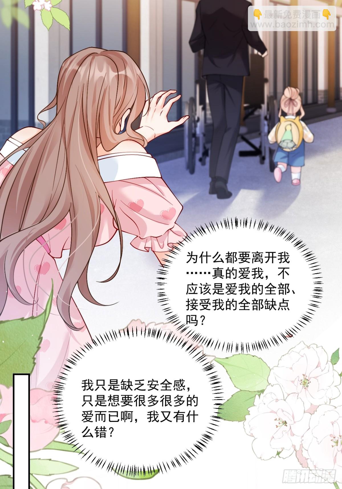 75   花心鬼，收服！-第76话